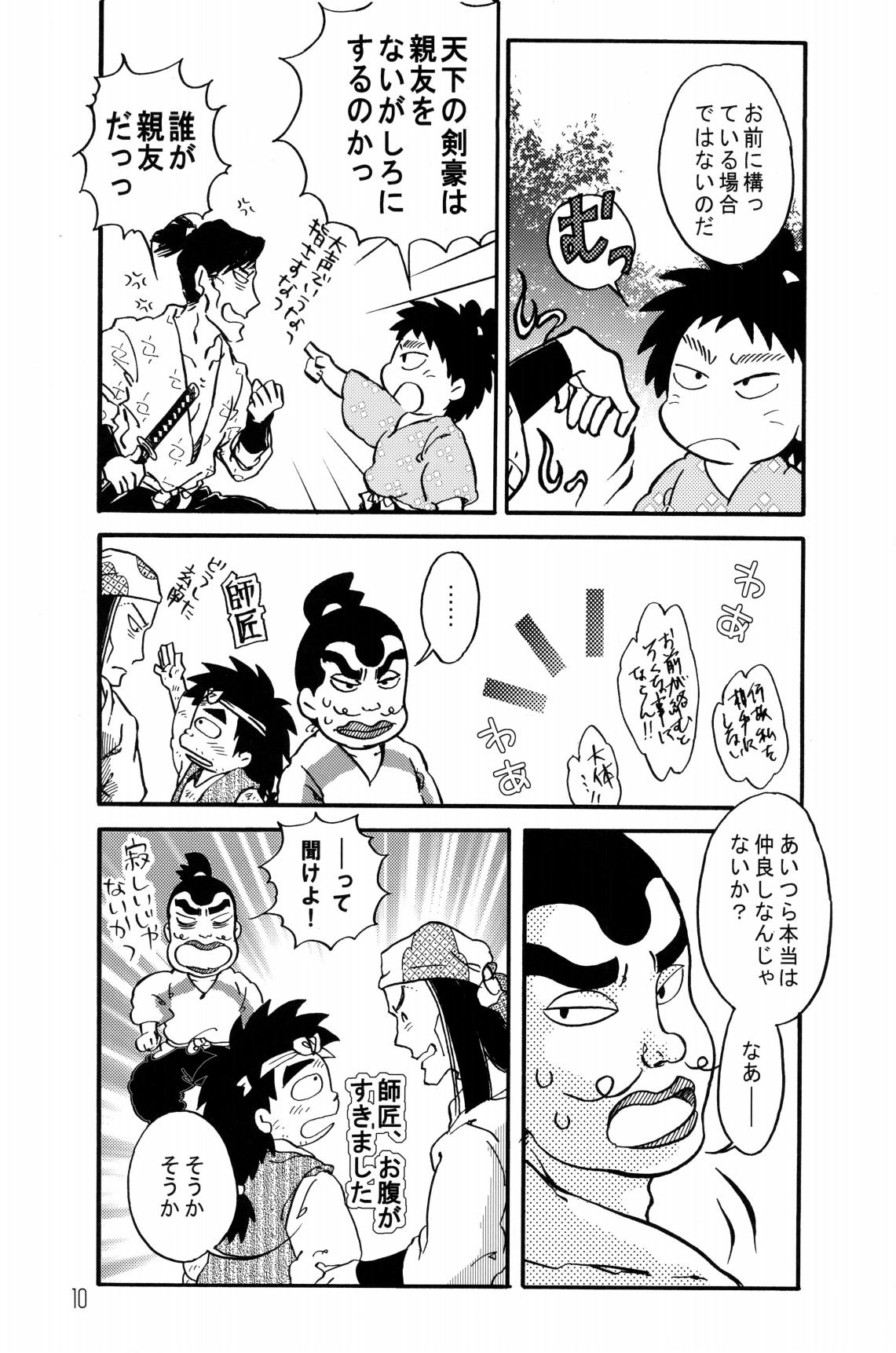 [ちよこ。] 剣々豪々 图片编号 11