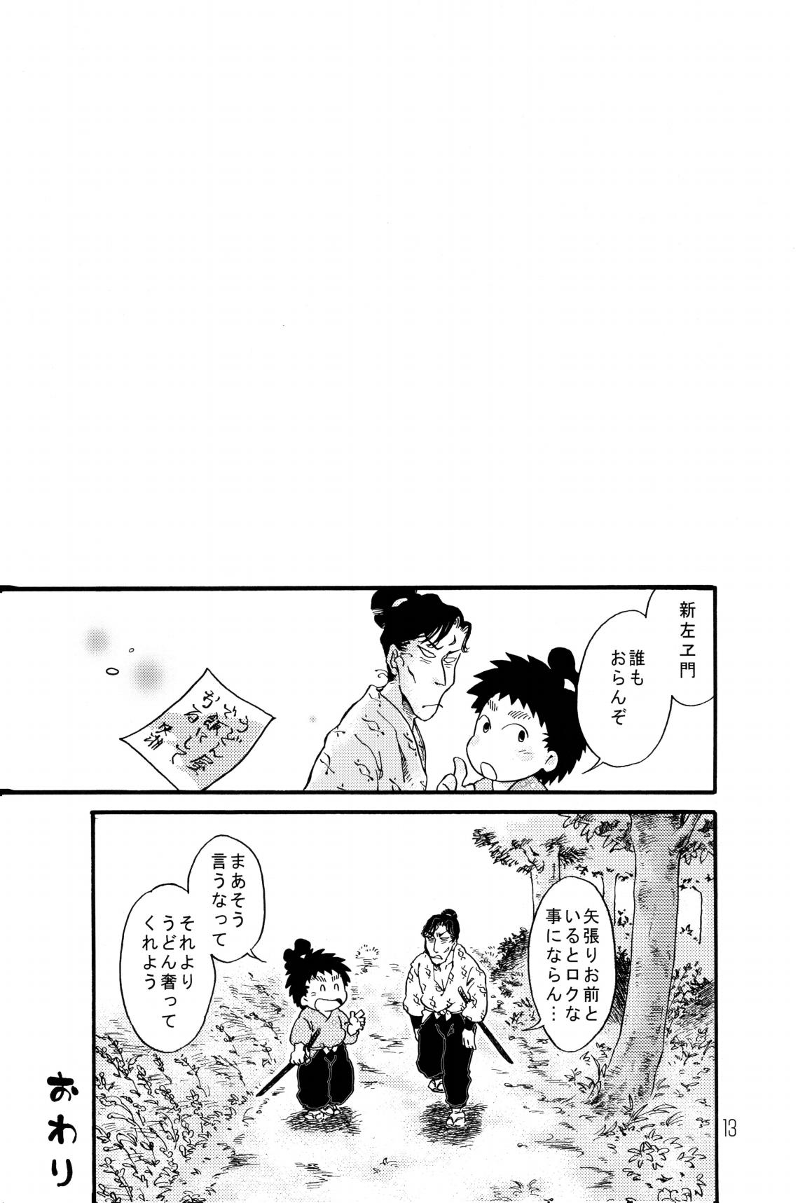 [ちよこ。] 剣々豪々 图片编号 14