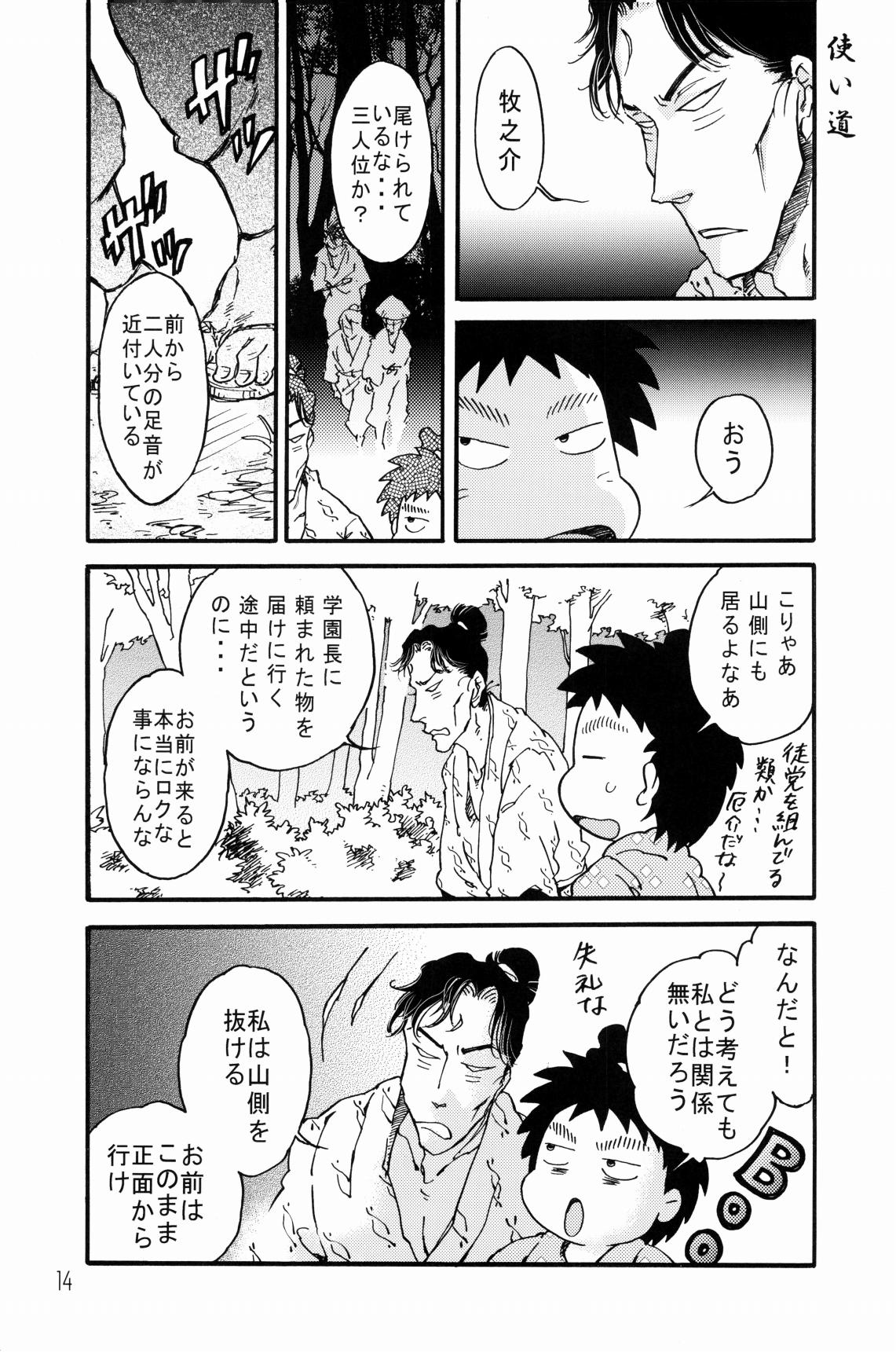 [ちよこ。] 剣々豪々 图片编号 15