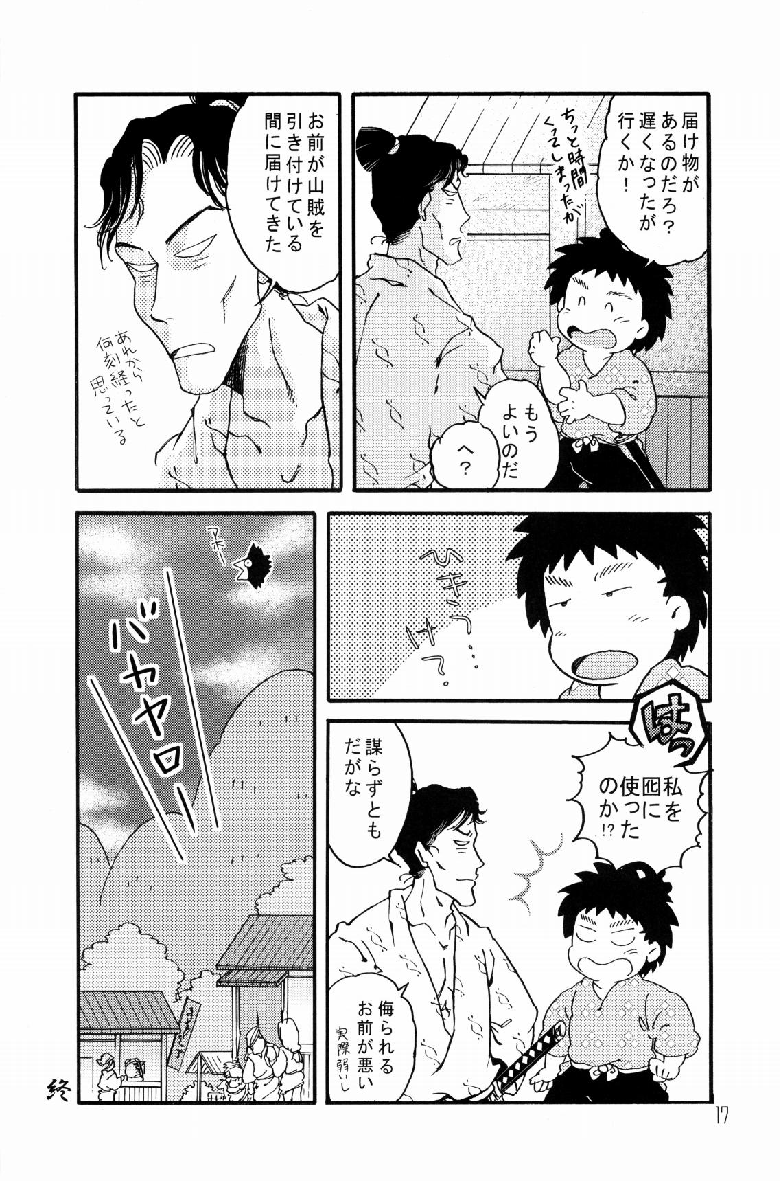 [ちよこ。] 剣々豪々 图片编号 18