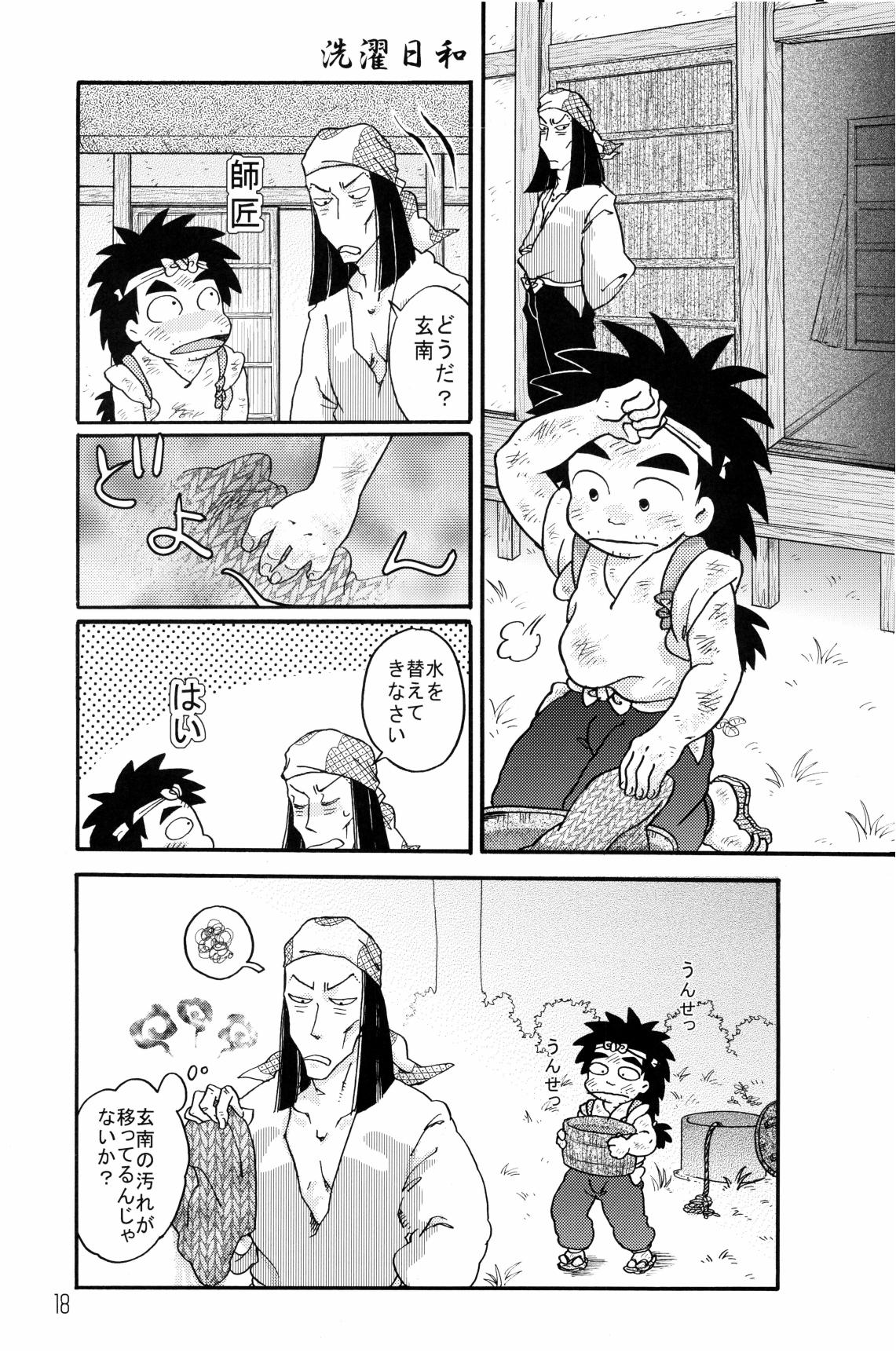 [ちよこ。] 剣々豪々 图片编号 19