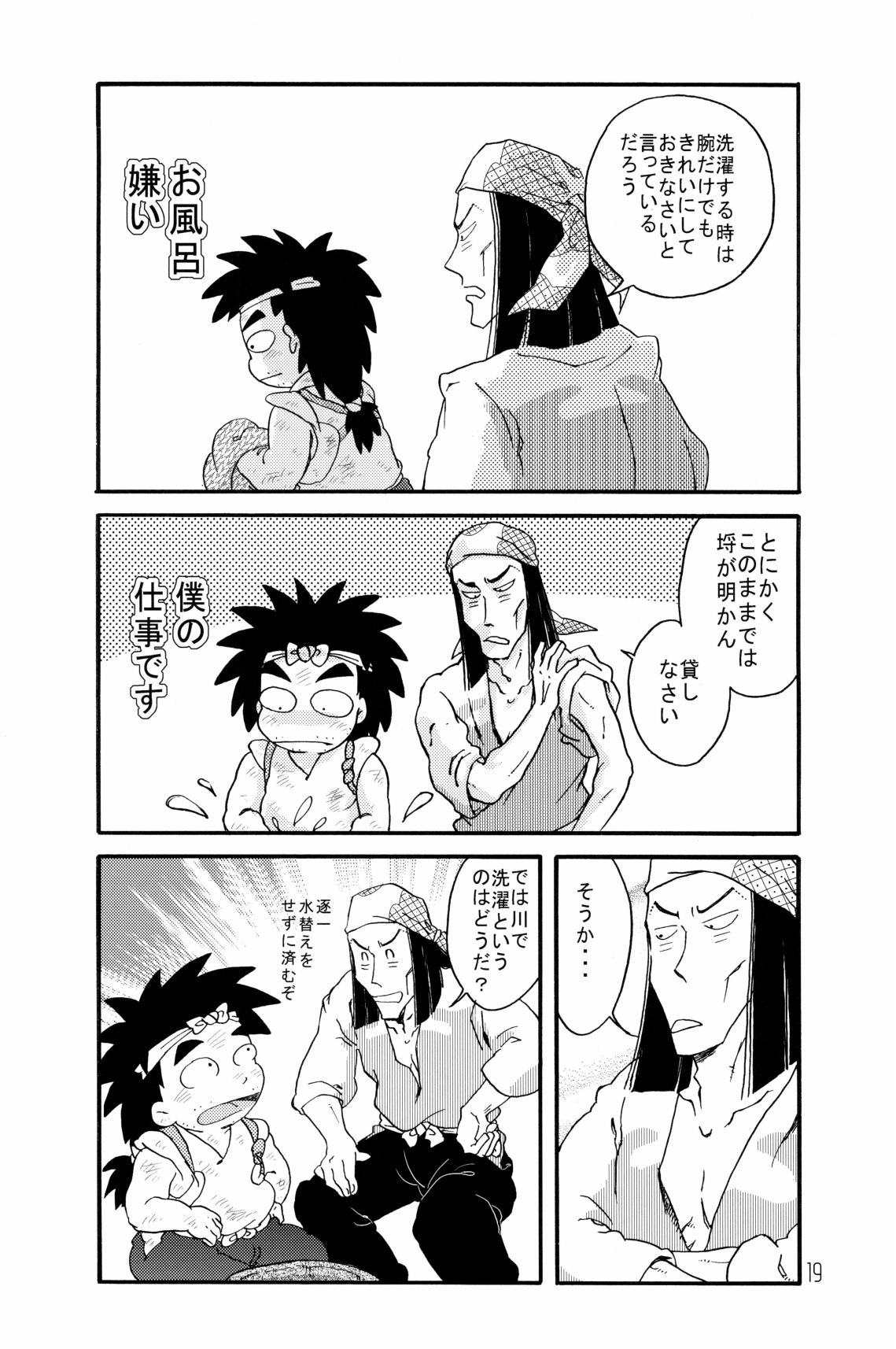 [ちよこ。] 剣々豪々 图片编号 20