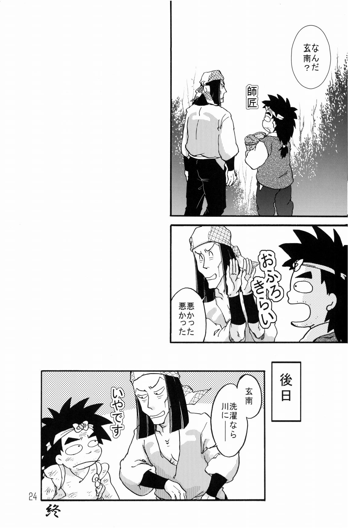 [ちよこ。] 剣々豪々 图片编号 25