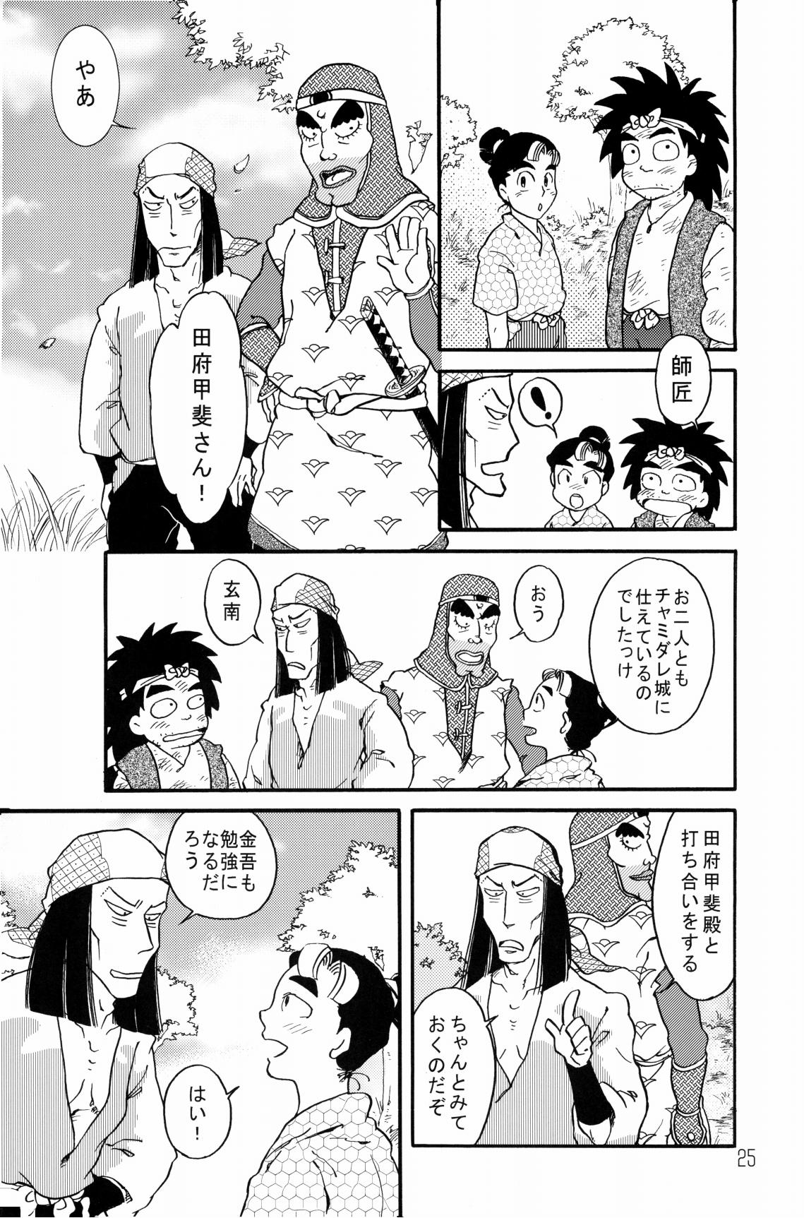 [ちよこ。] 剣々豪々 图片编号 26