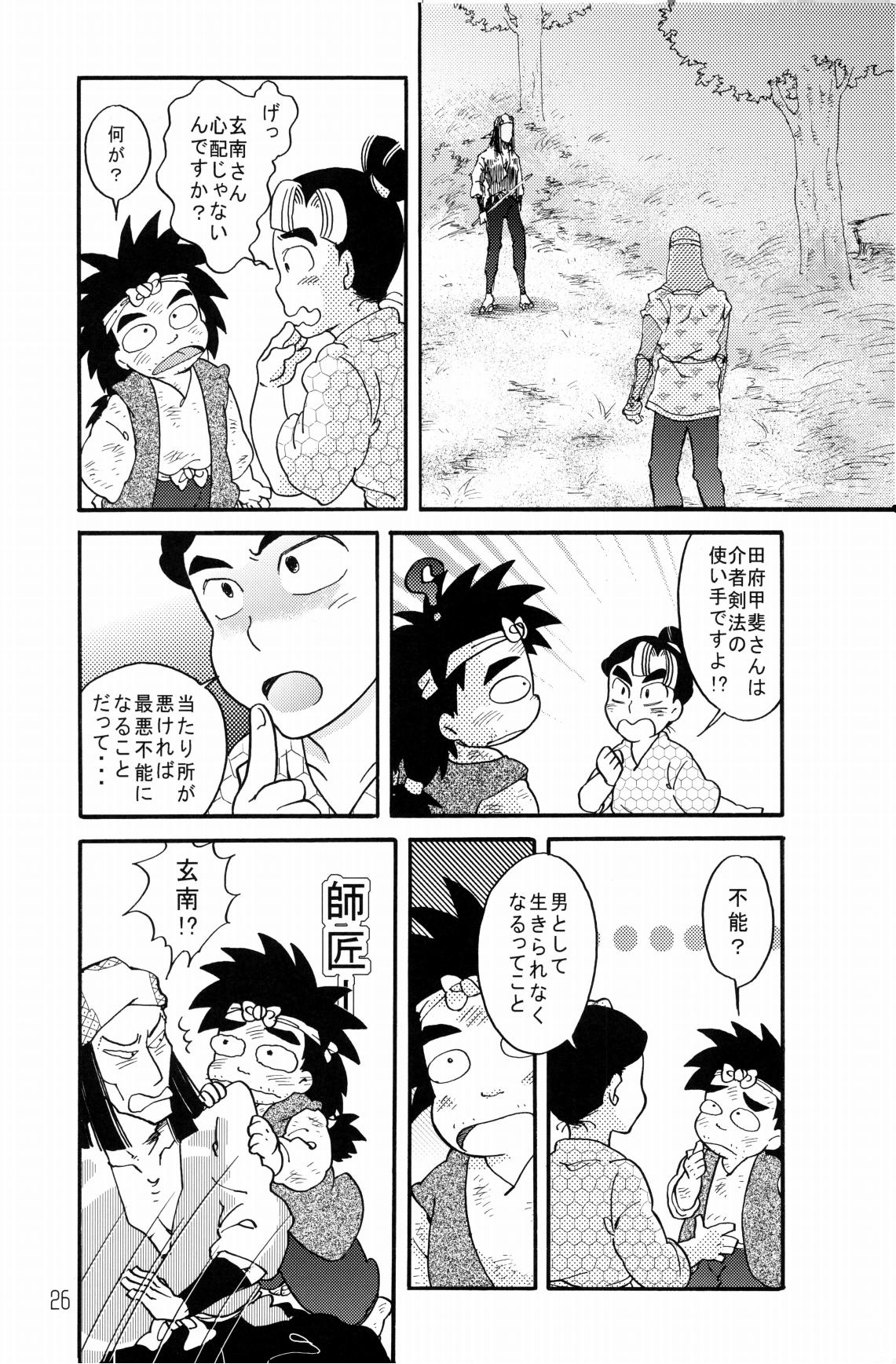 [ちよこ。] 剣々豪々 图片编号 27