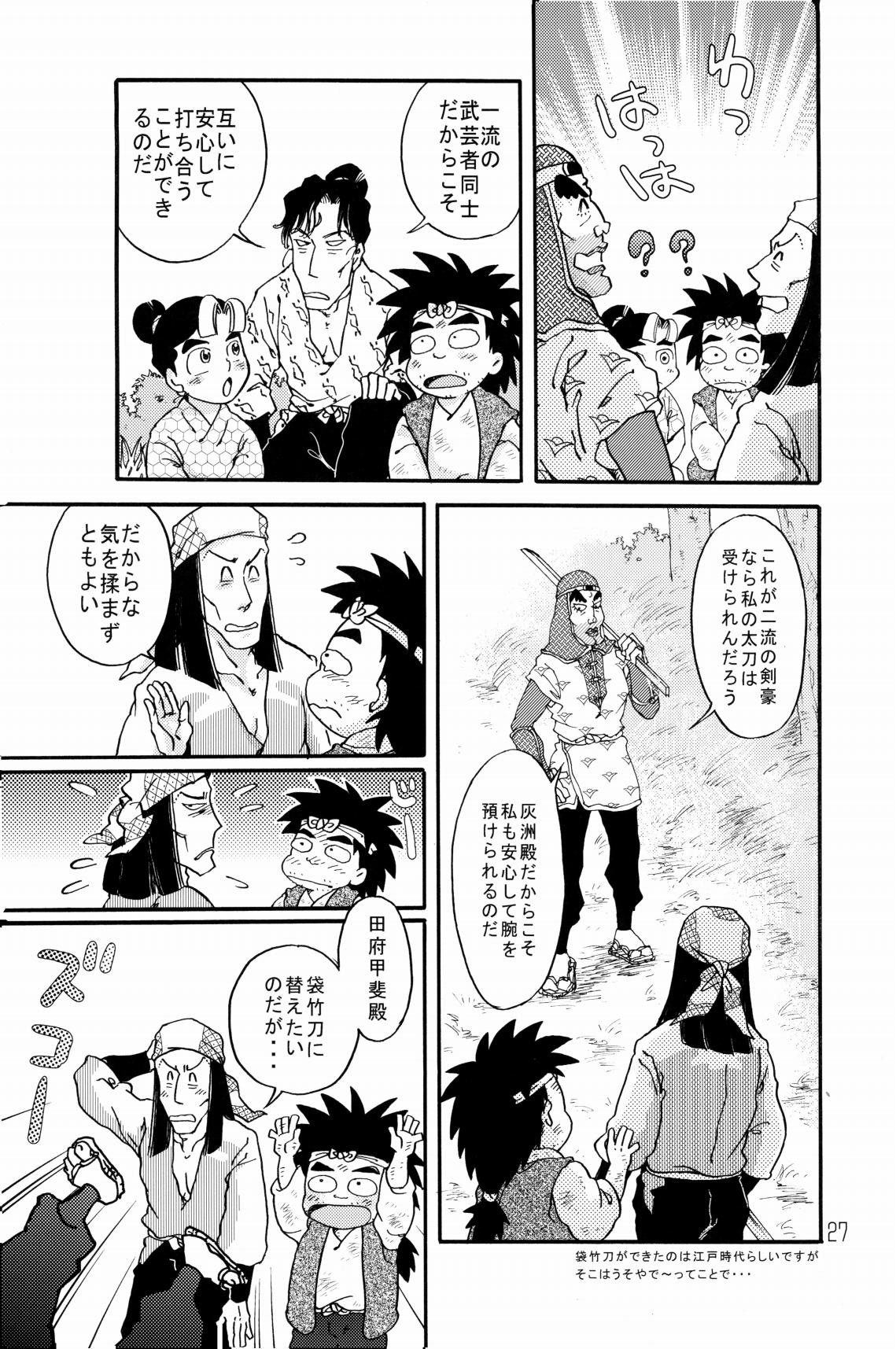 [ちよこ。] 剣々豪々 图片编号 28