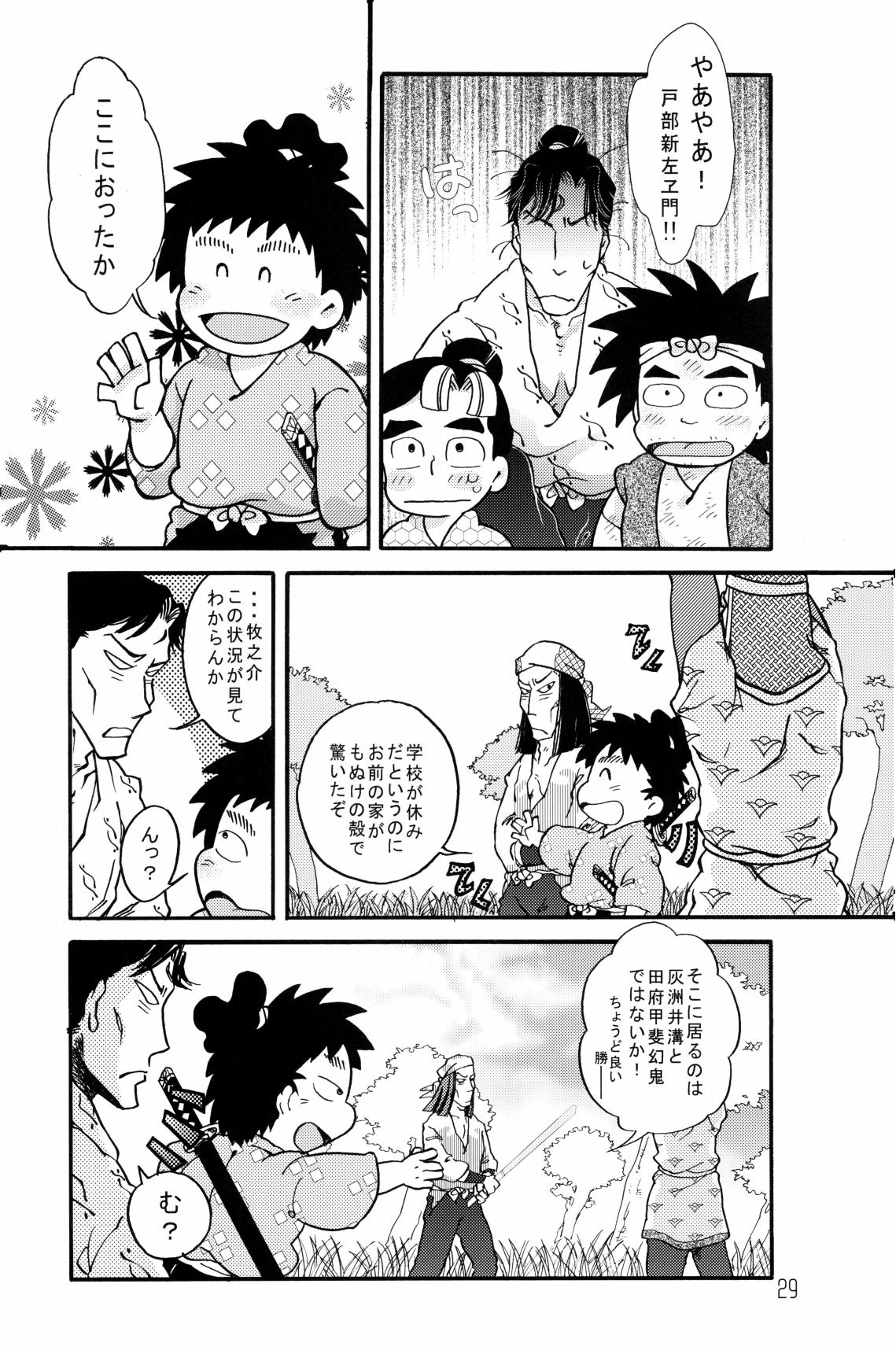 [ちよこ。] 剣々豪々 图片编号 30