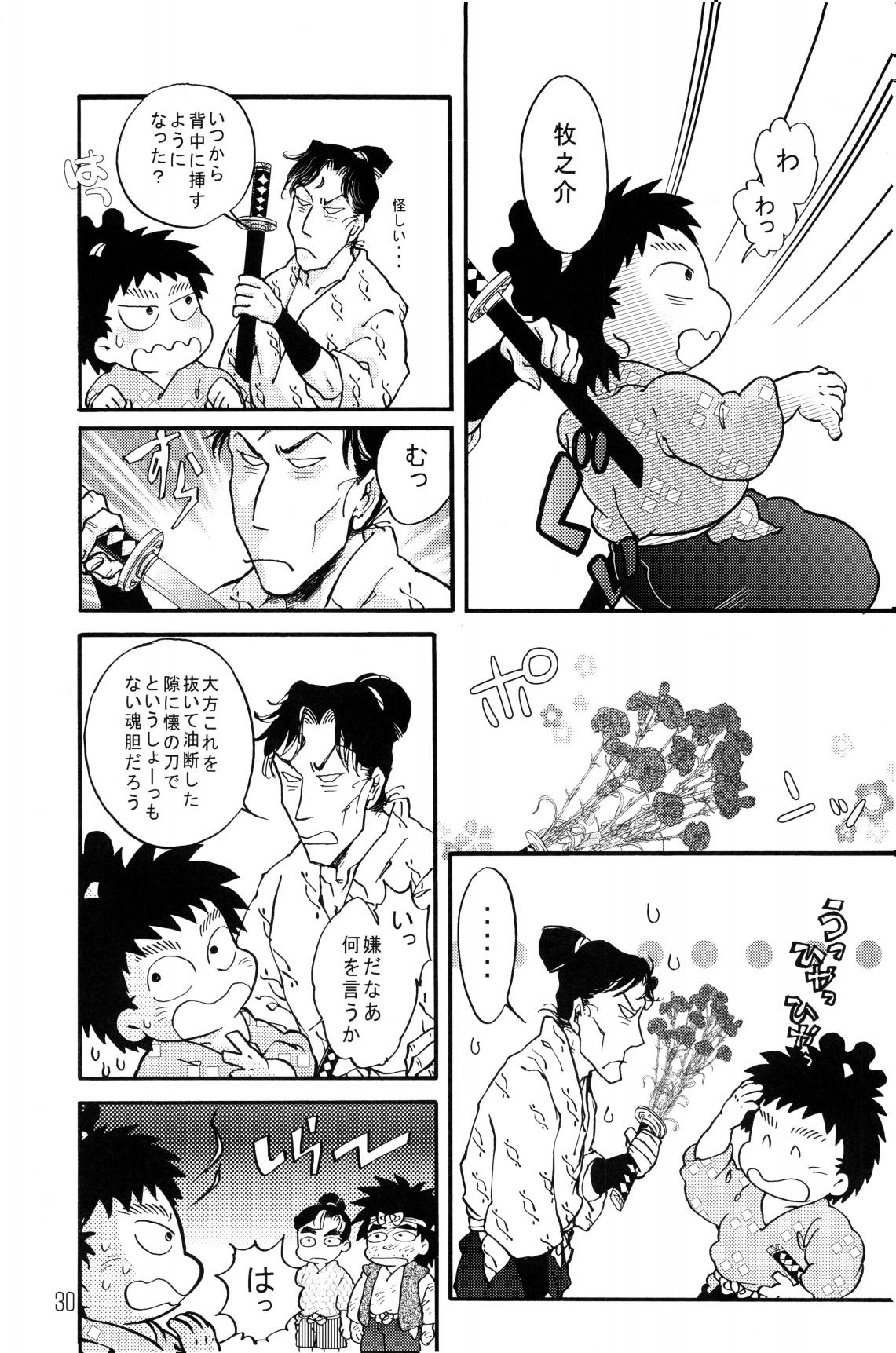 [ちよこ。] 剣々豪々 图片编号 31