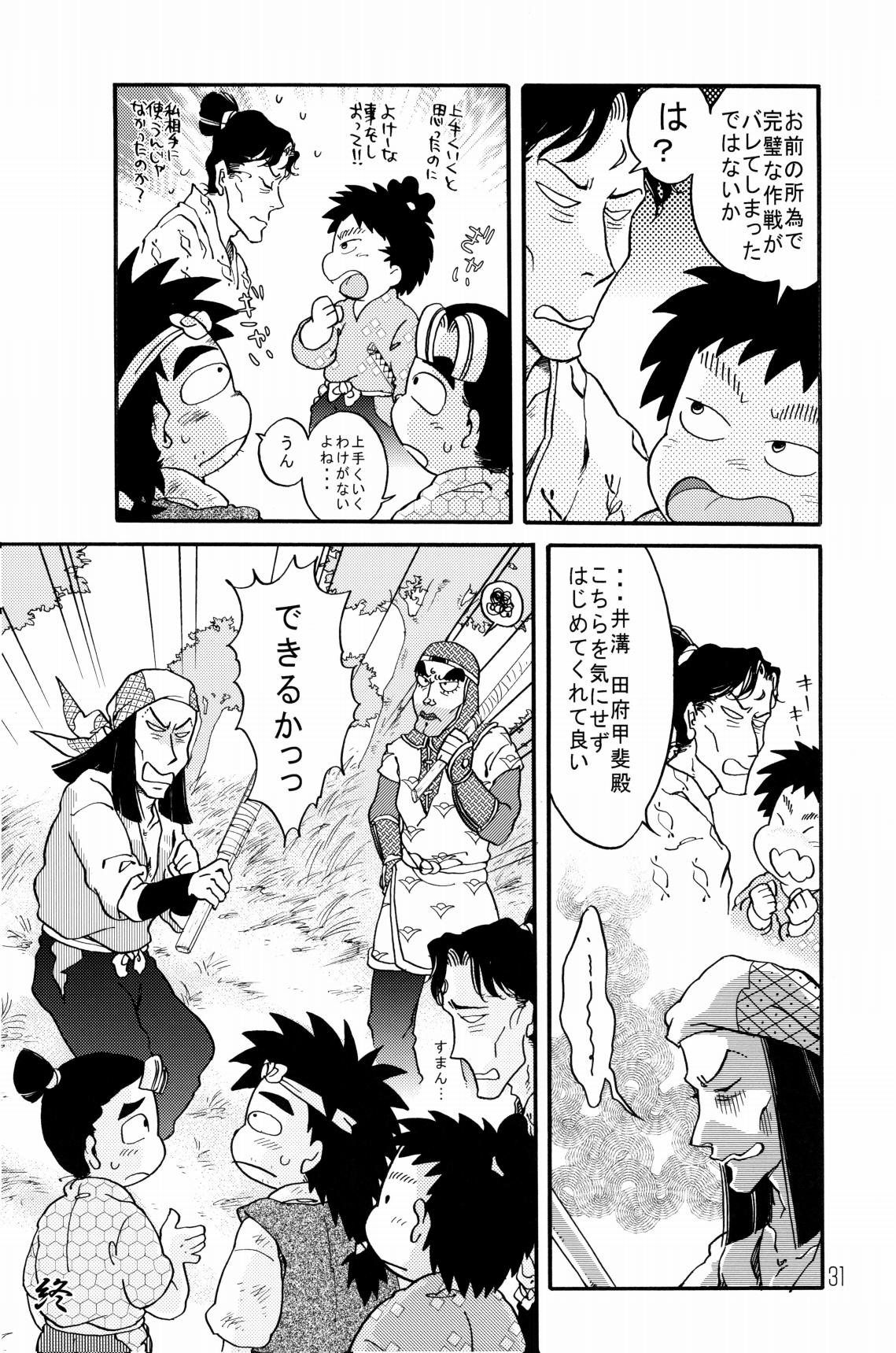 [ちよこ。] 剣々豪々 图片编号 32