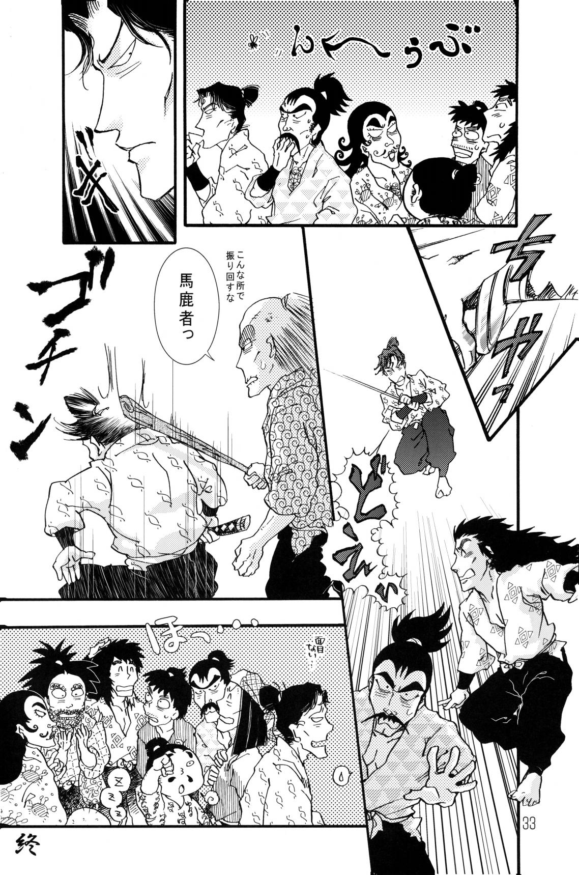 [ちよこ。] 剣々豪々 图片编号 34