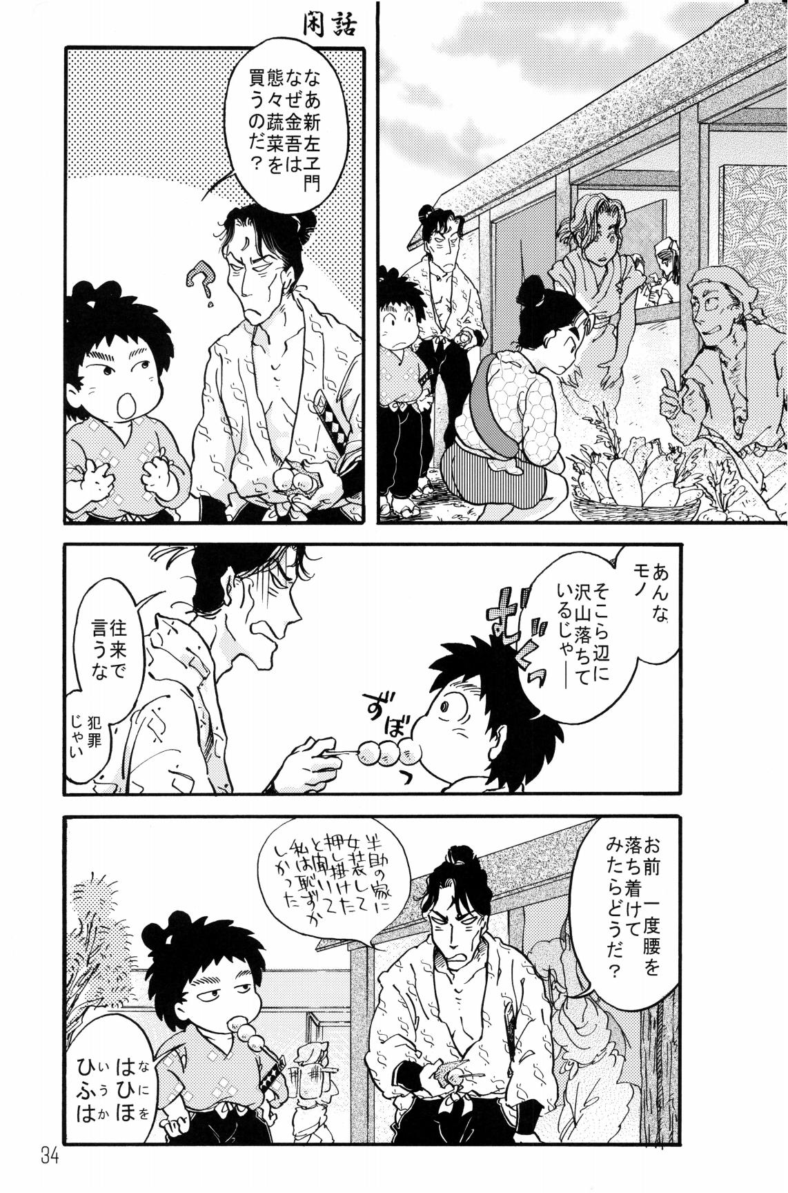 [ちよこ。] 剣々豪々 图片编号 35