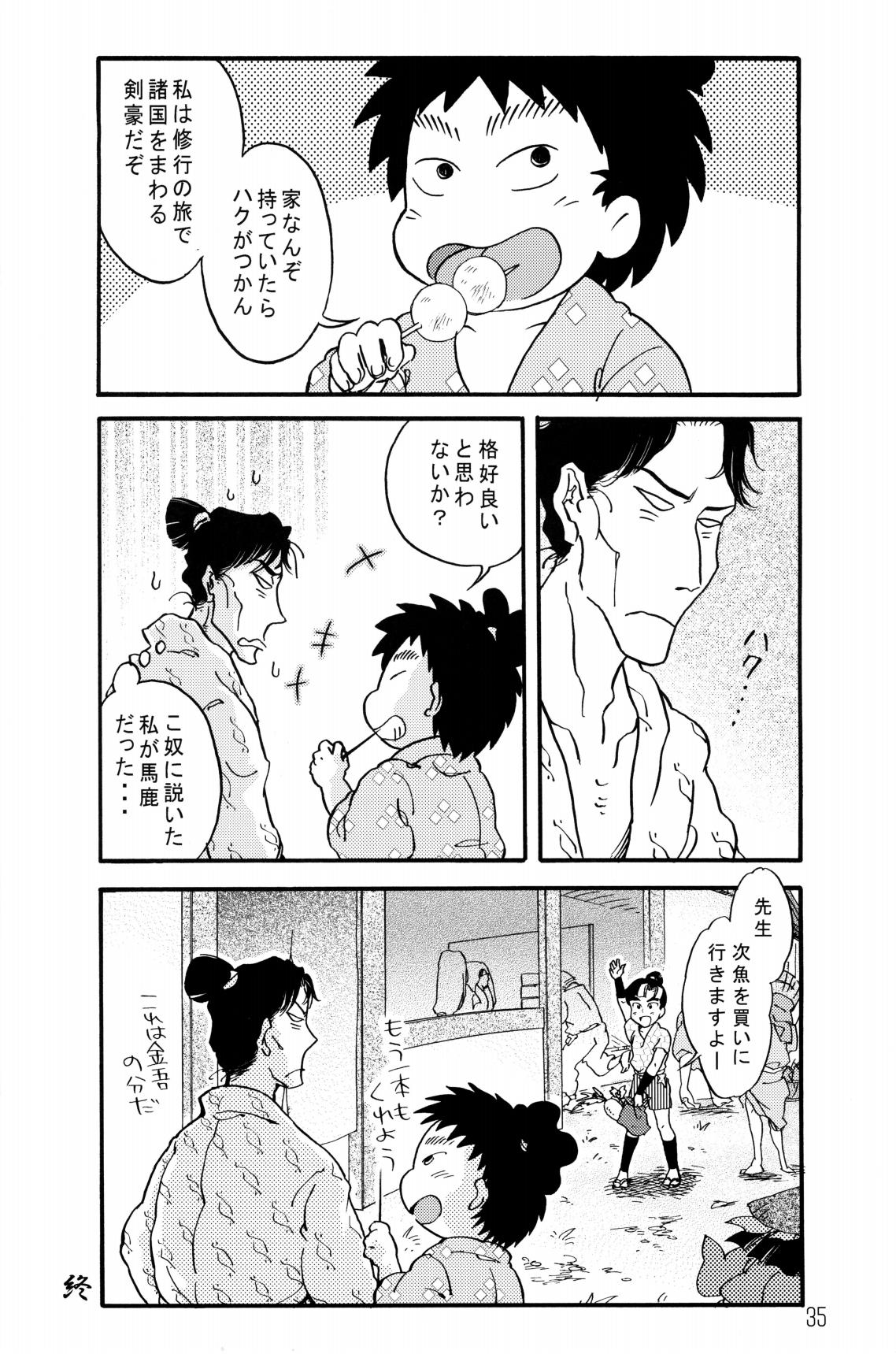 [ちよこ。] 剣々豪々 图片编号 36