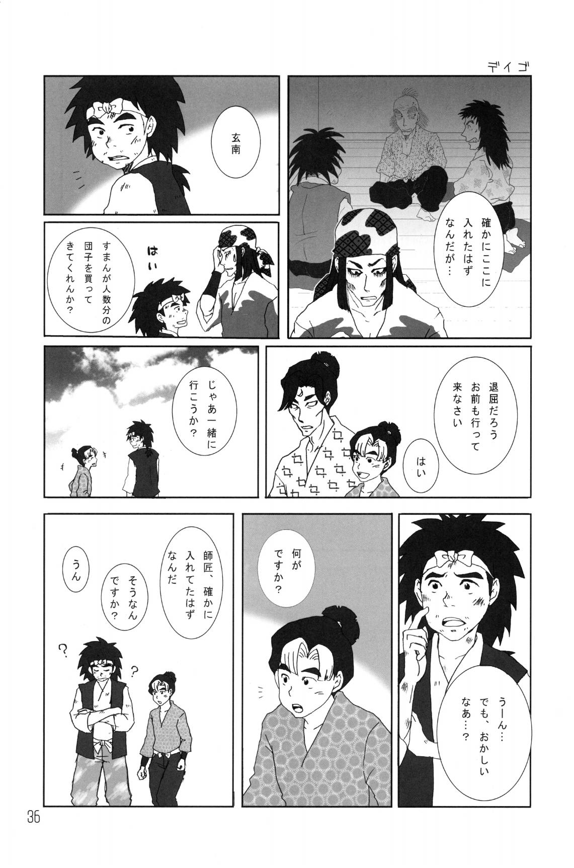 [ちよこ。] 剣々豪々 图片编号 37