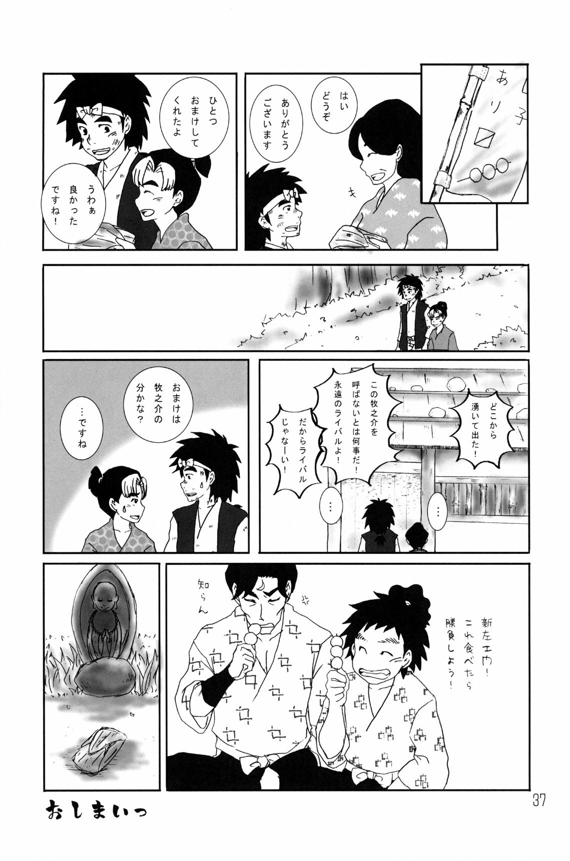 [ちよこ。] 剣々豪々 图片编号 38