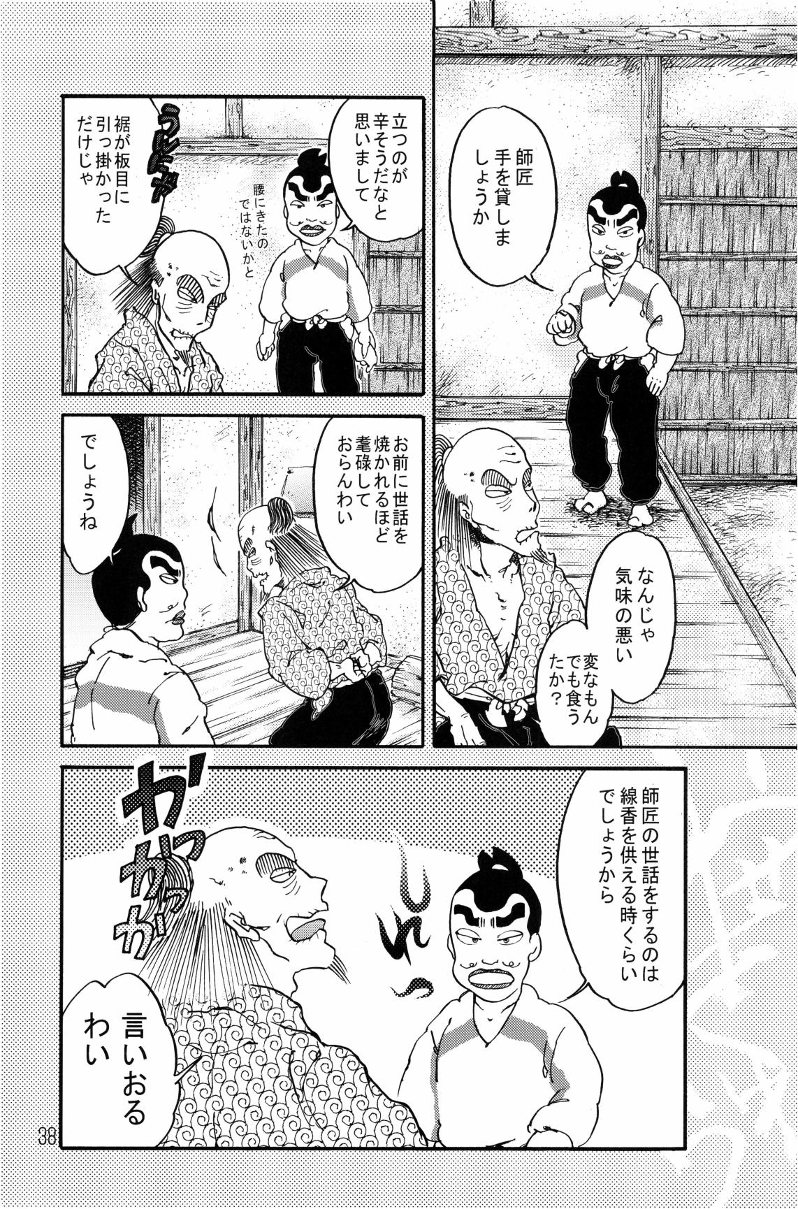 [ちよこ。] 剣々豪々 图片编号 39