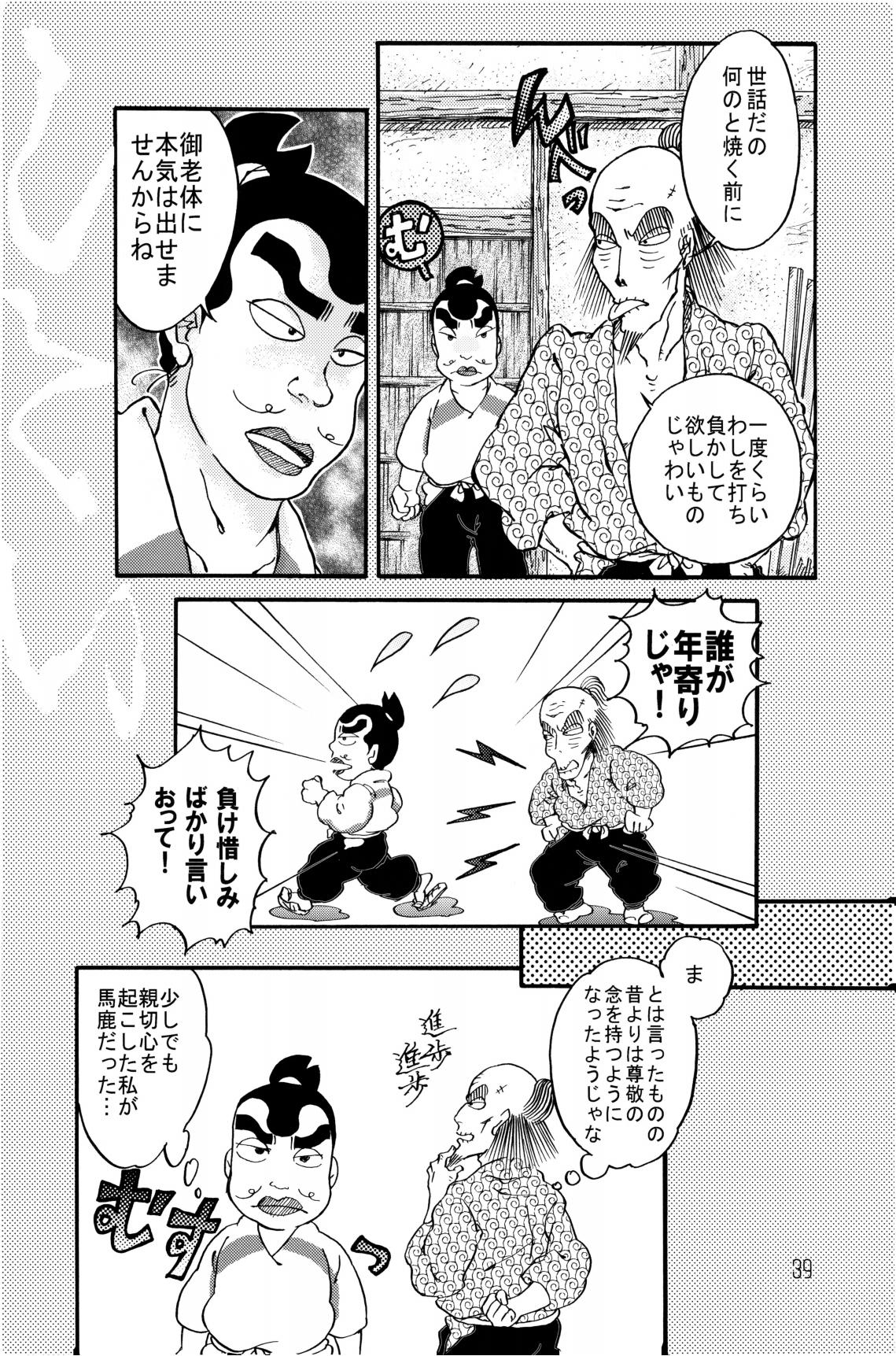 [ちよこ。] 剣々豪々 图片编号 40