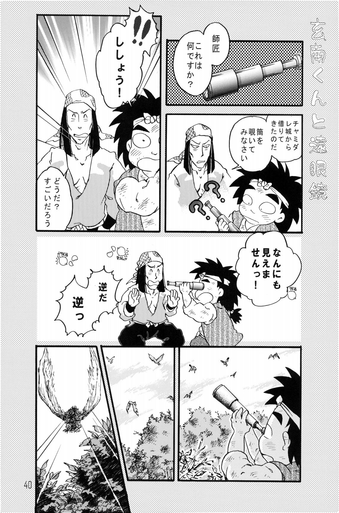 [ちよこ。] 剣々豪々 图片编号 41