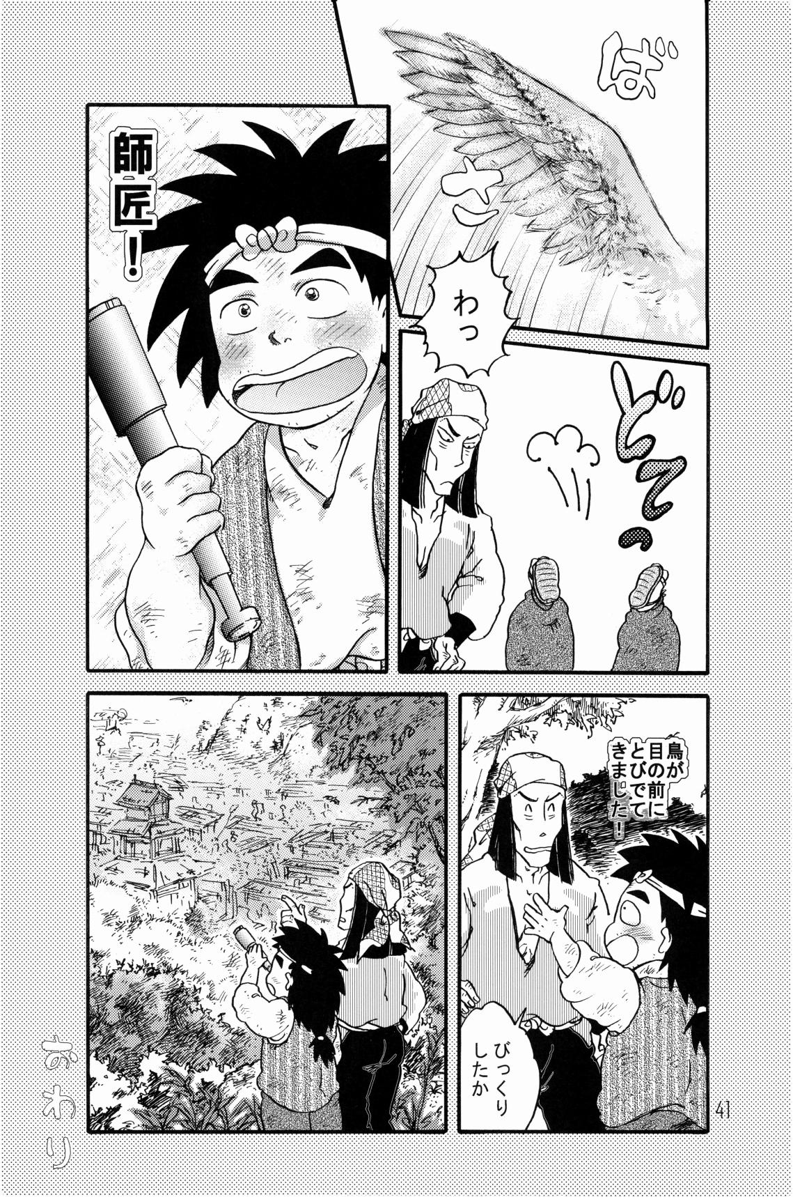 [ちよこ。] 剣々豪々 图片编号 42