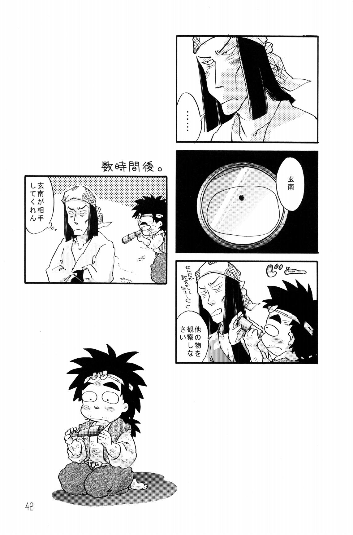 [ちよこ。] 剣々豪々 图片编号 43