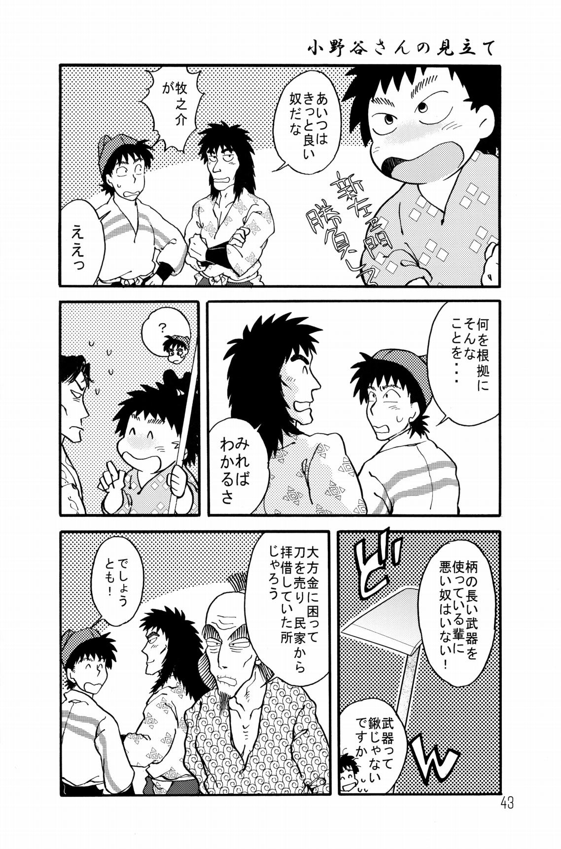 [ちよこ。] 剣々豪々 图片编号 44