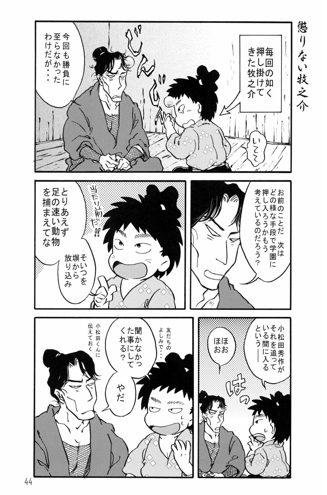 [ちよこ。] 剣々豪々 图片编号 45