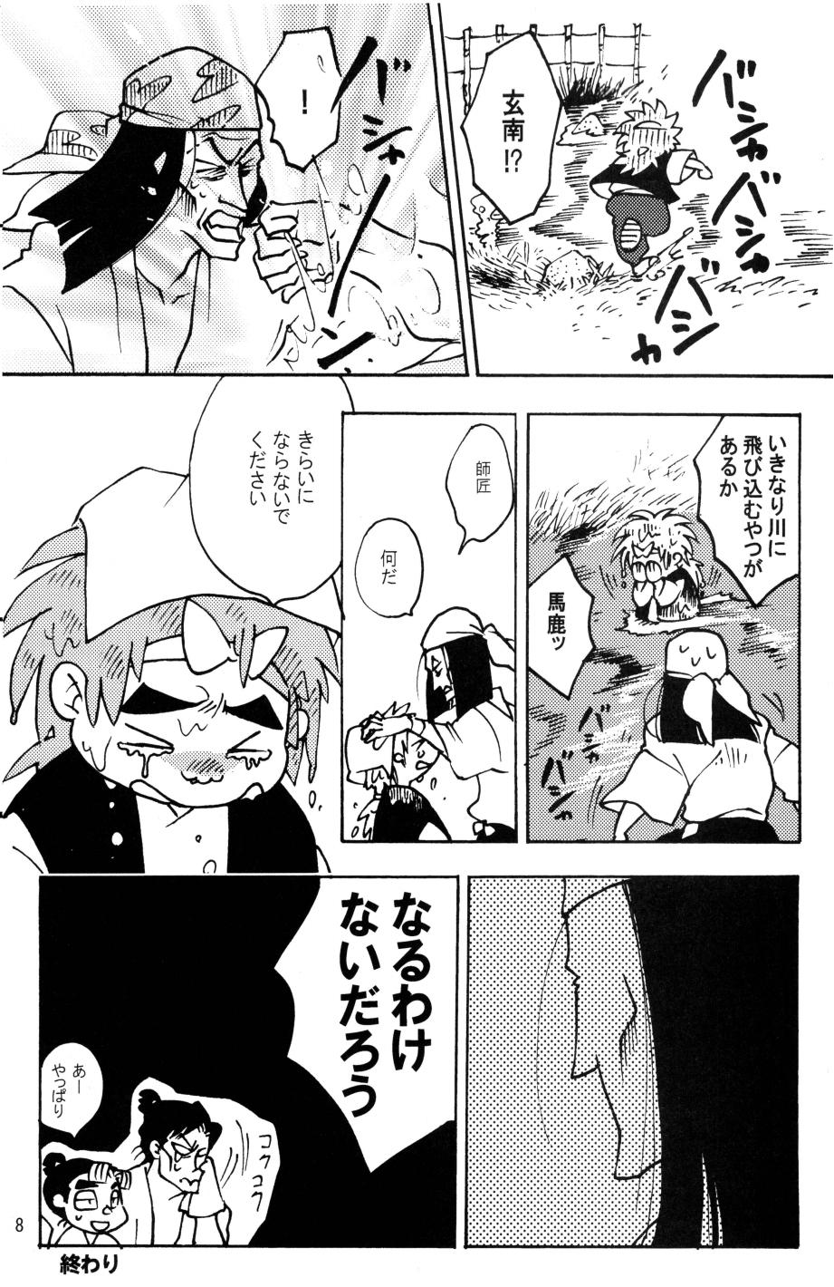 [モモスケ] 剣もほろろん 图片编号 9