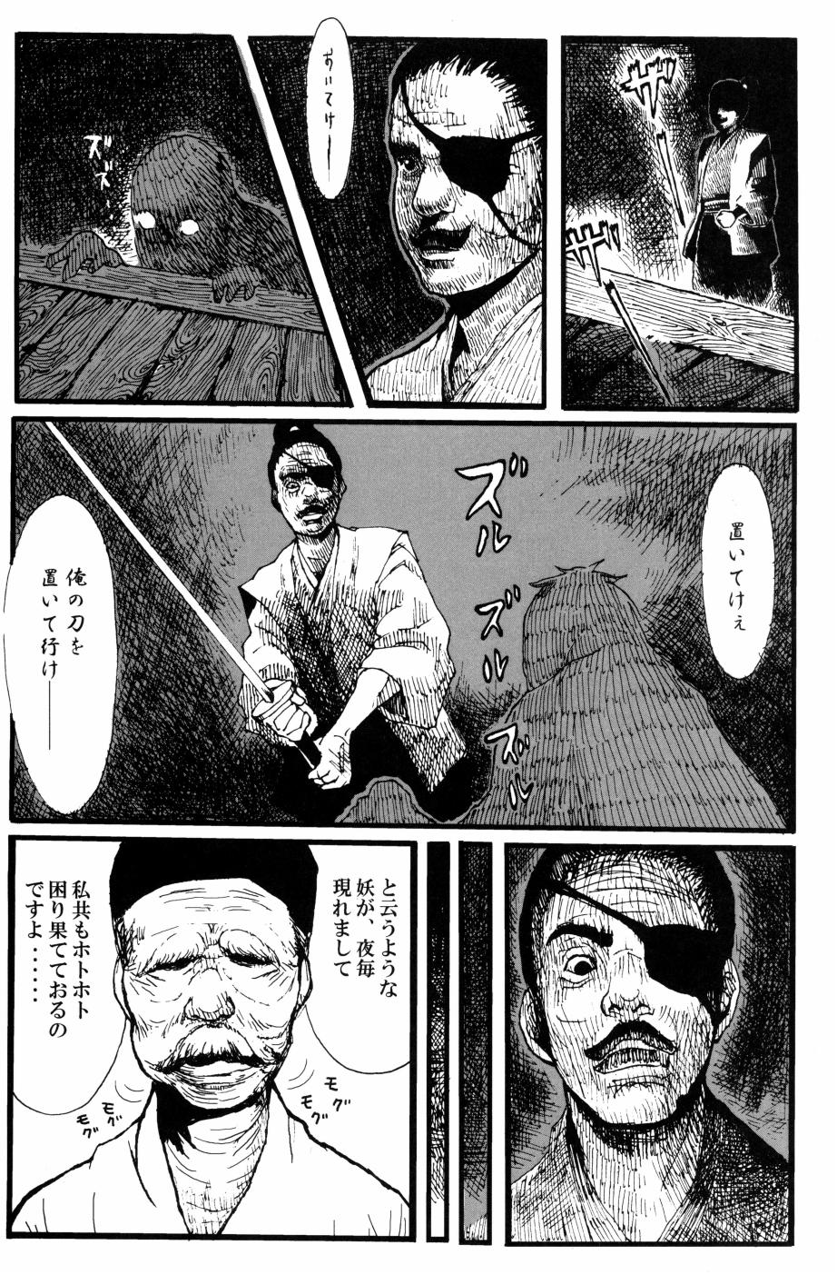 [モモスケ] 剣もほろろん 图片编号 11