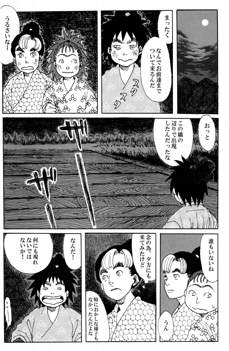 [モモスケ] 剣もほろろん 图片编号 15