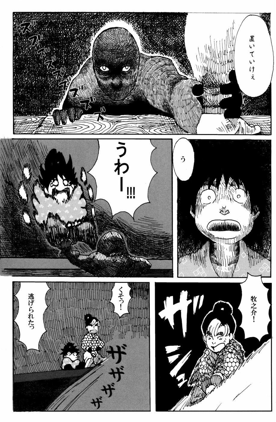 [モモスケ] 剣もほろろん 图片编号 16