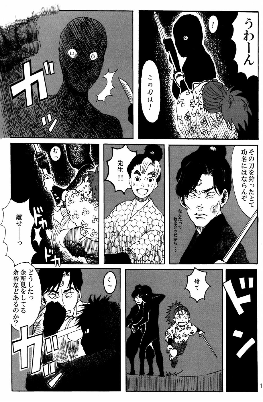 [モモスケ] 剣もほろろん 图片编号 18