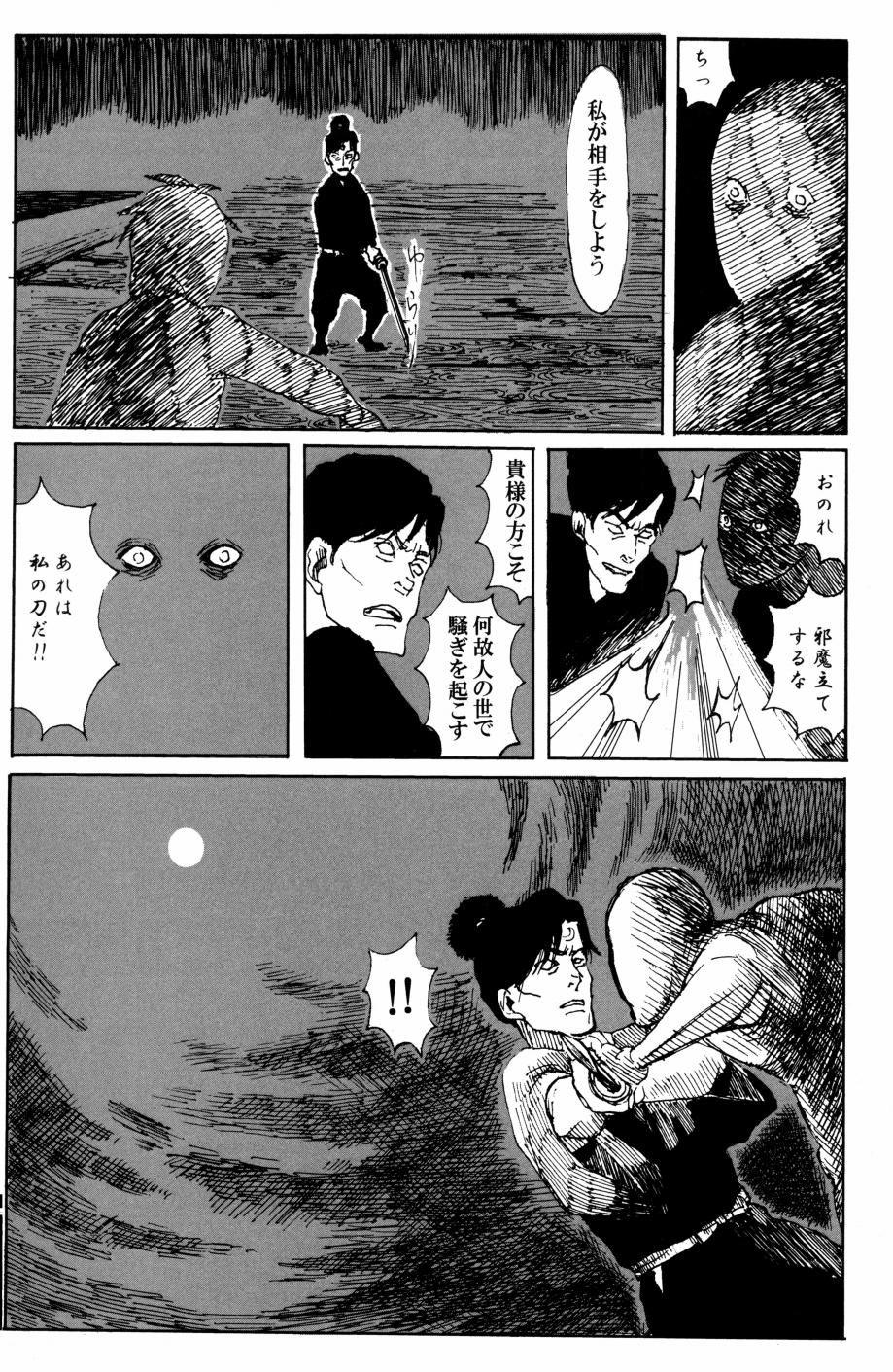 [モモスケ] 剣もほろろん 图片编号 19