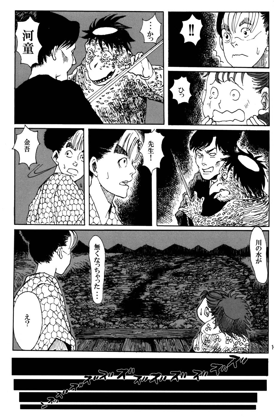 [モモスケ] 剣もほろろん 图片编号 20