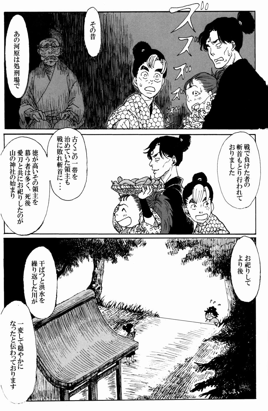 [モモスケ] 剣もほろろん 图片编号 23