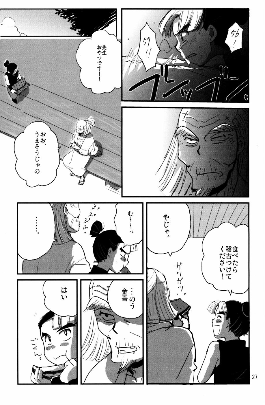 [モモスケ] 剣もほろろん 图片编号 28