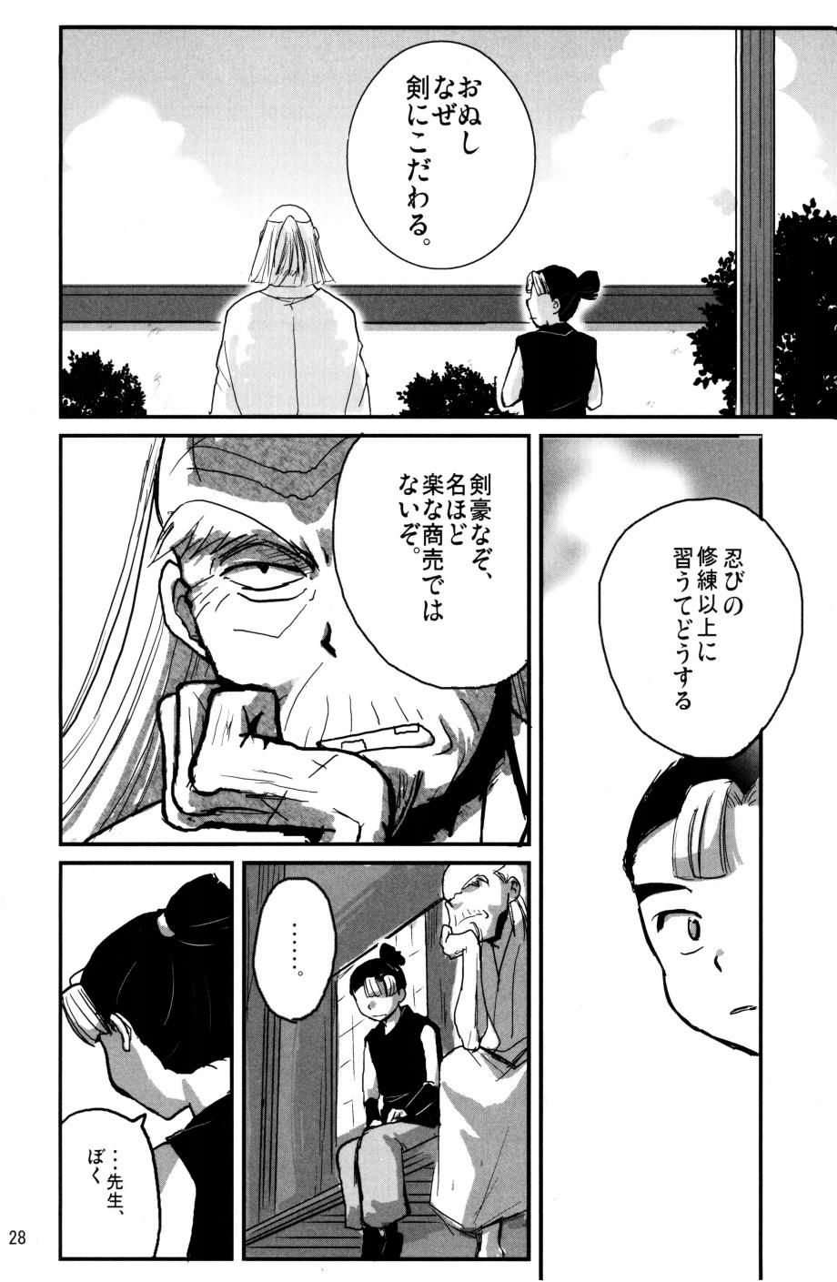 [モモスケ] 剣もほろろん 图片编号 29