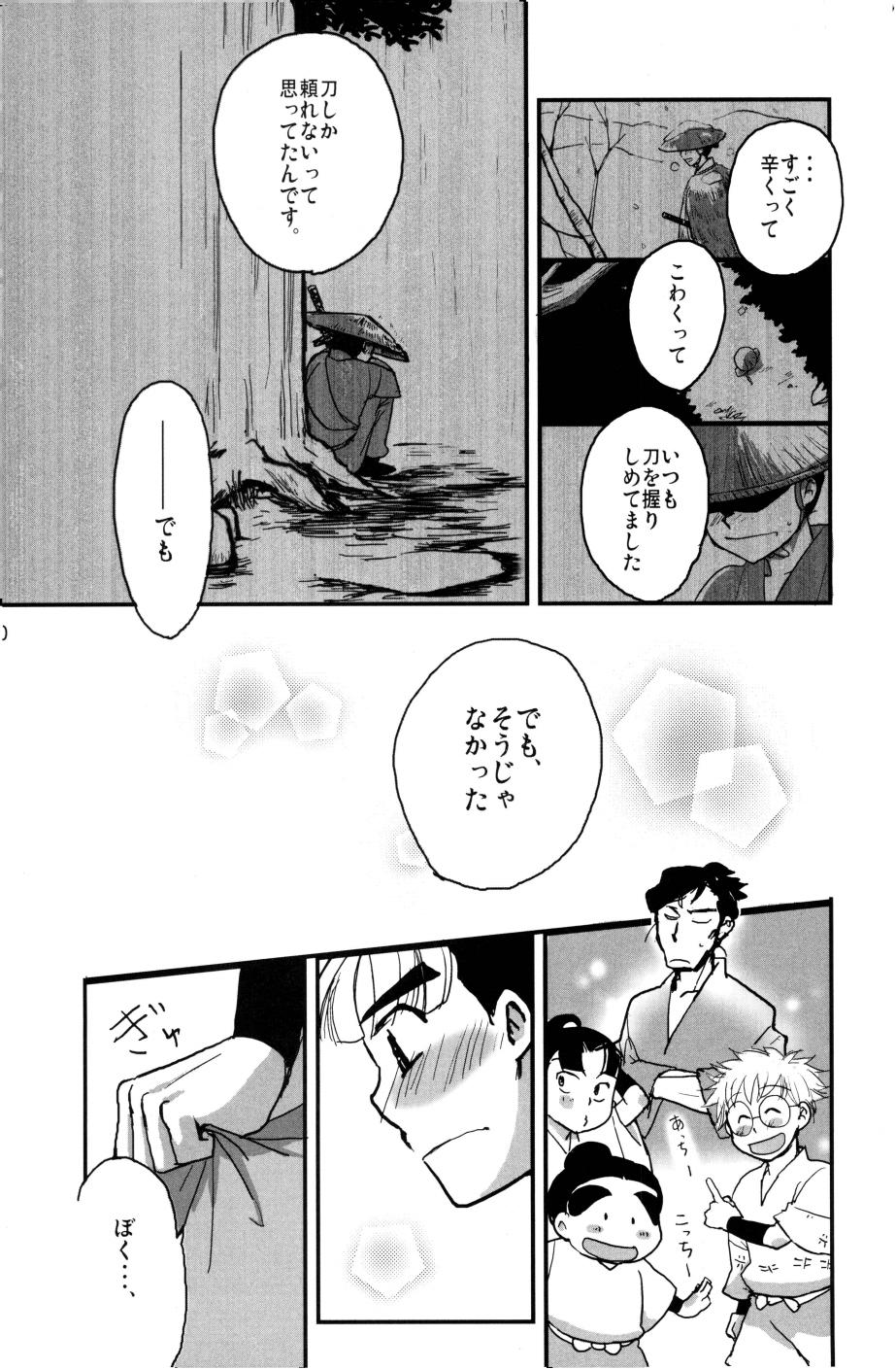 [モモスケ] 剣もほろろん 图片编号 31