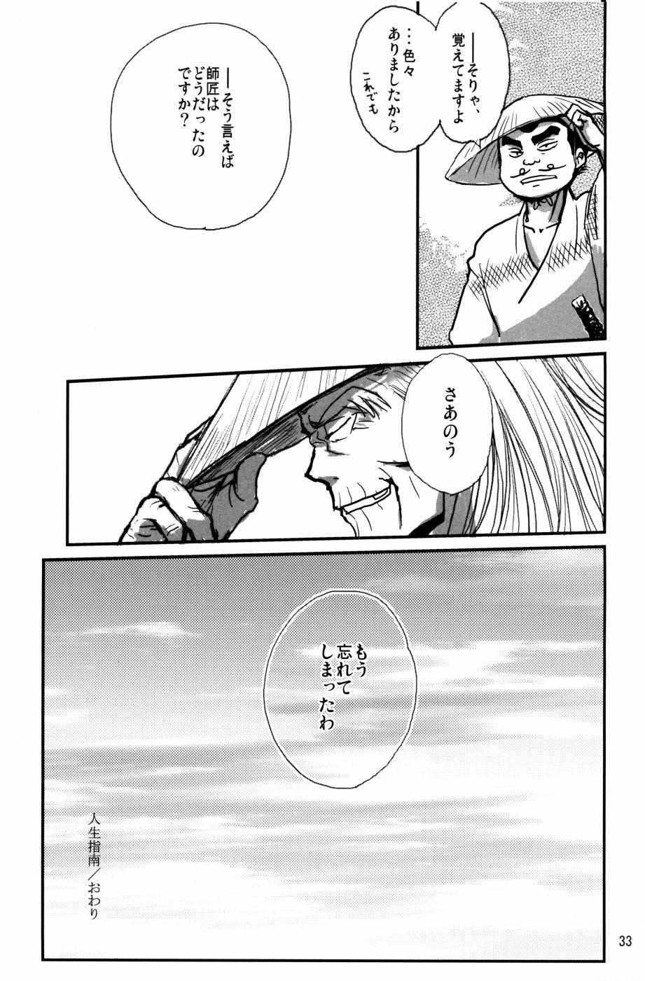 [モモスケ] 剣もほろろん 图片编号 34