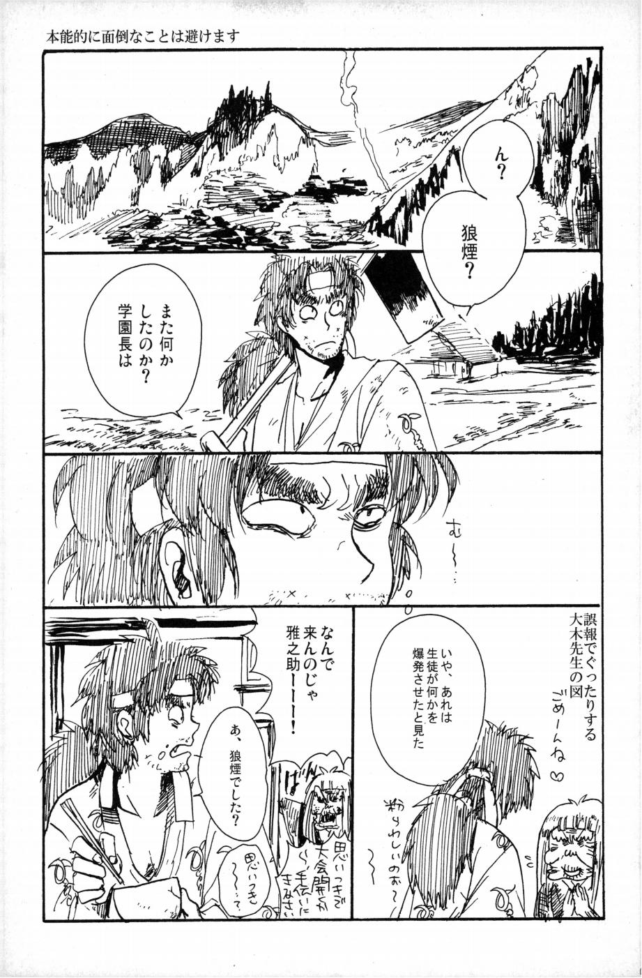 [笠原] 源 图片编号 4