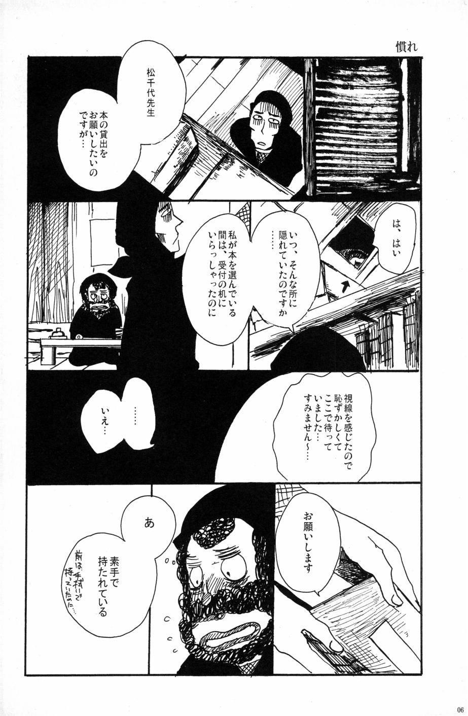 [笠原] 源 图片编号 5