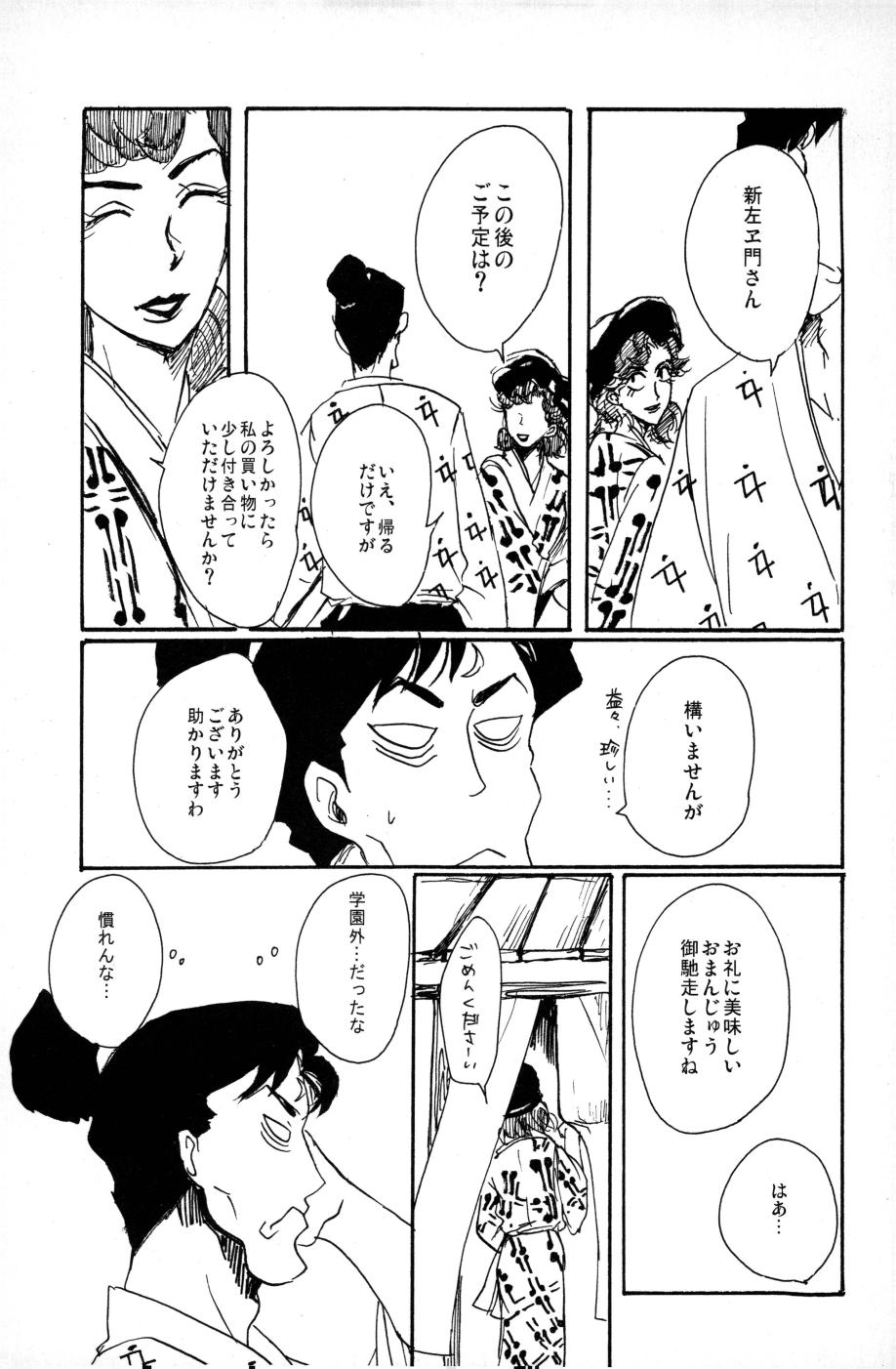 [笠原] 源 图片编号 10