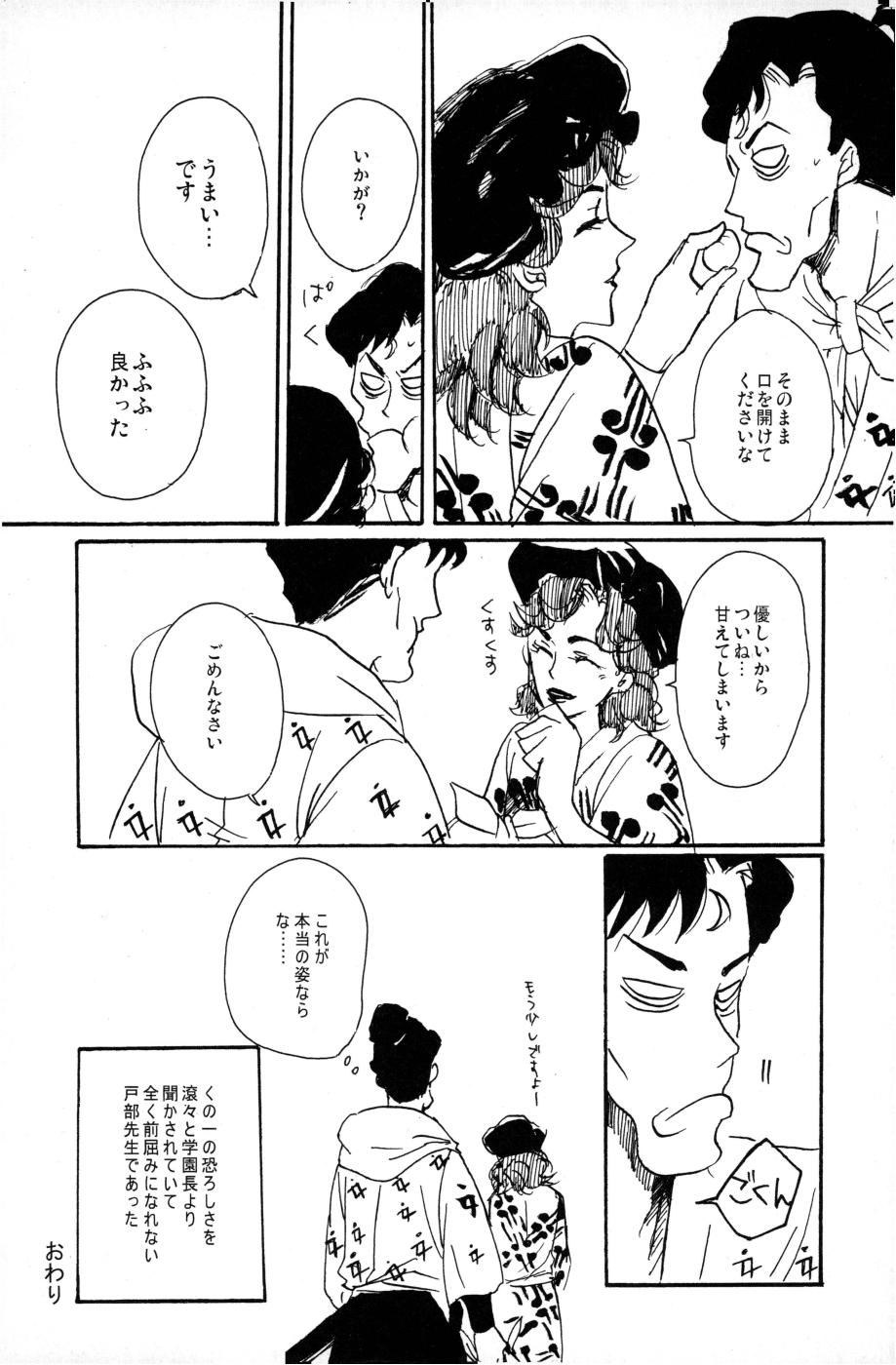 [笠原] 源 图片编号 12