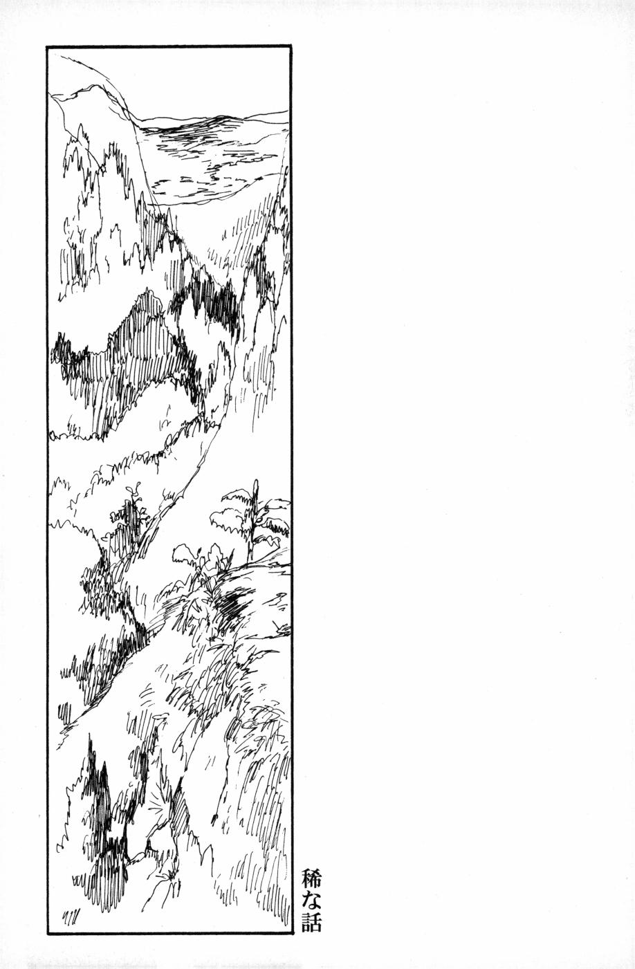 [笠原] 源 图片编号 14