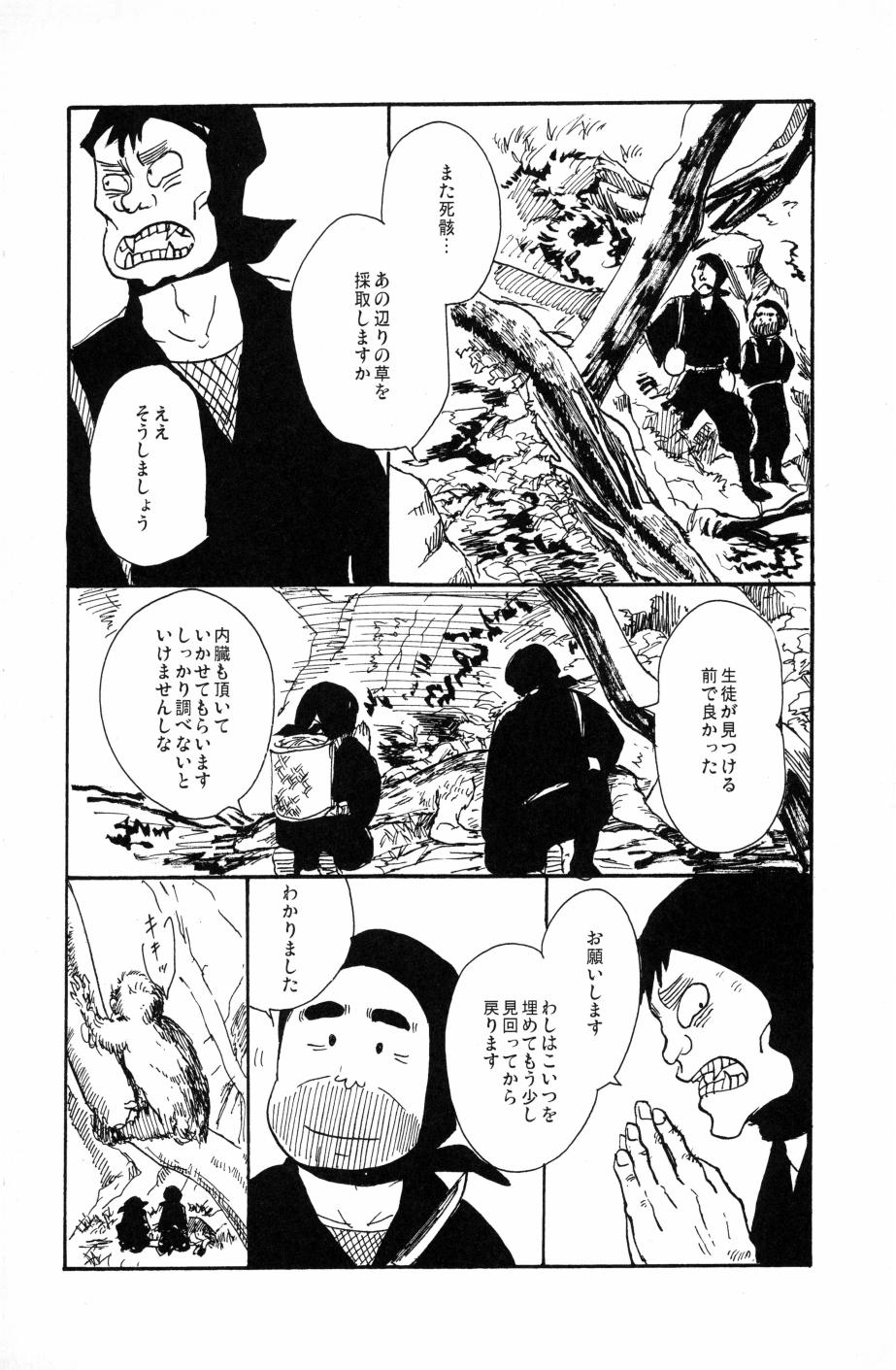 [笠原] 源 图片编号 15