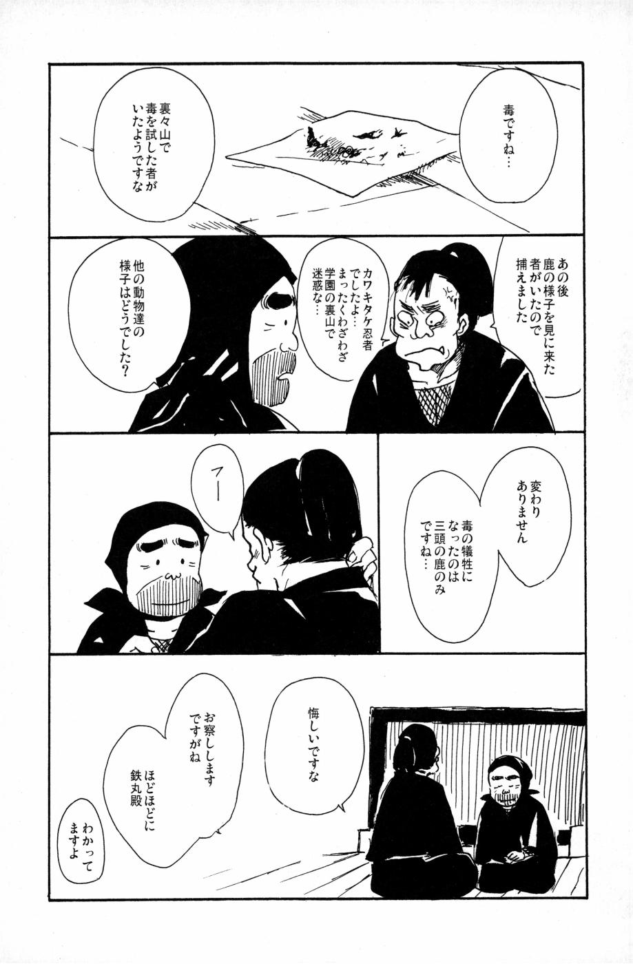 [笠原] 源 图片编号 16