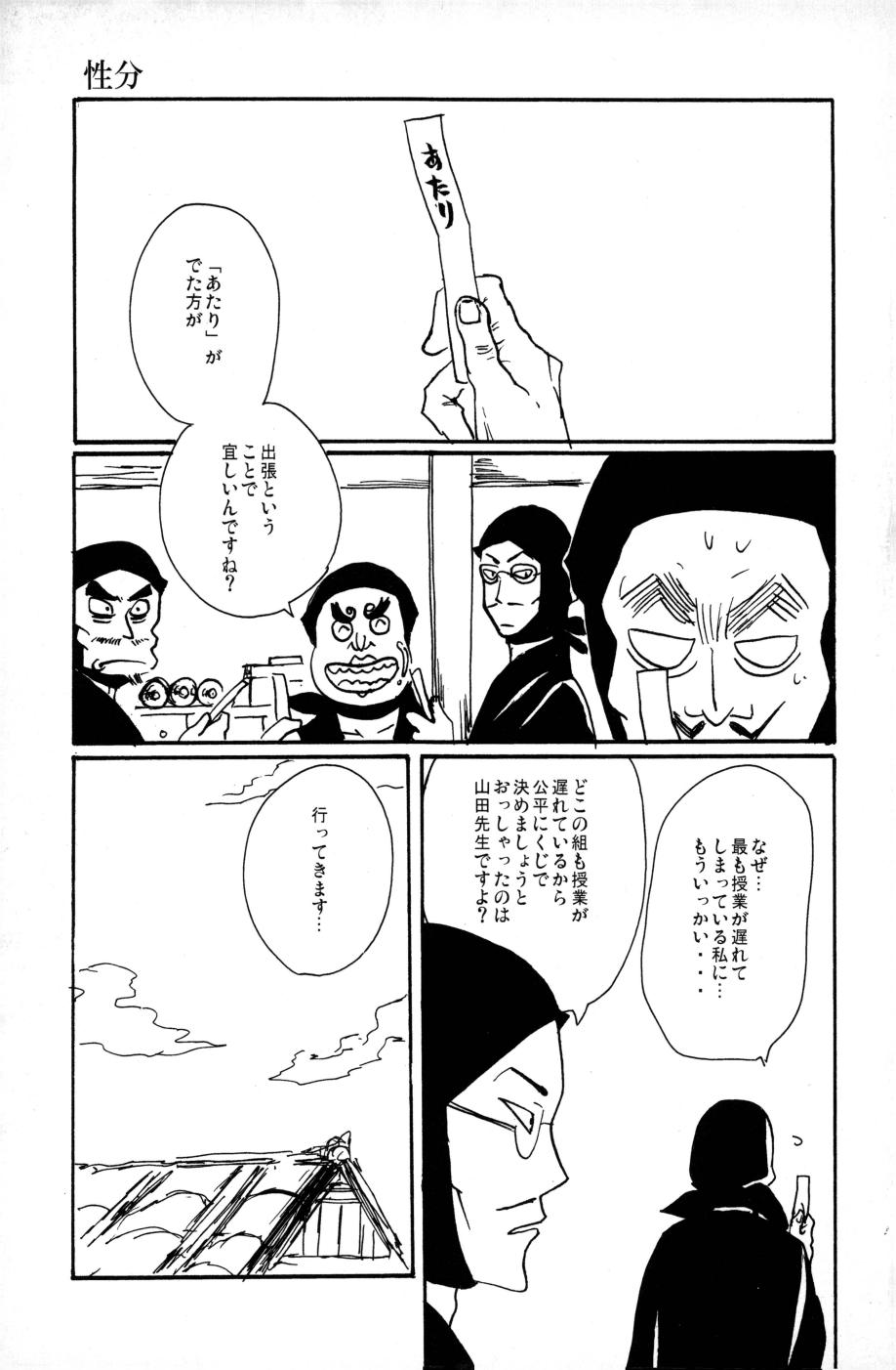 [笠原] 源 图片编号 18