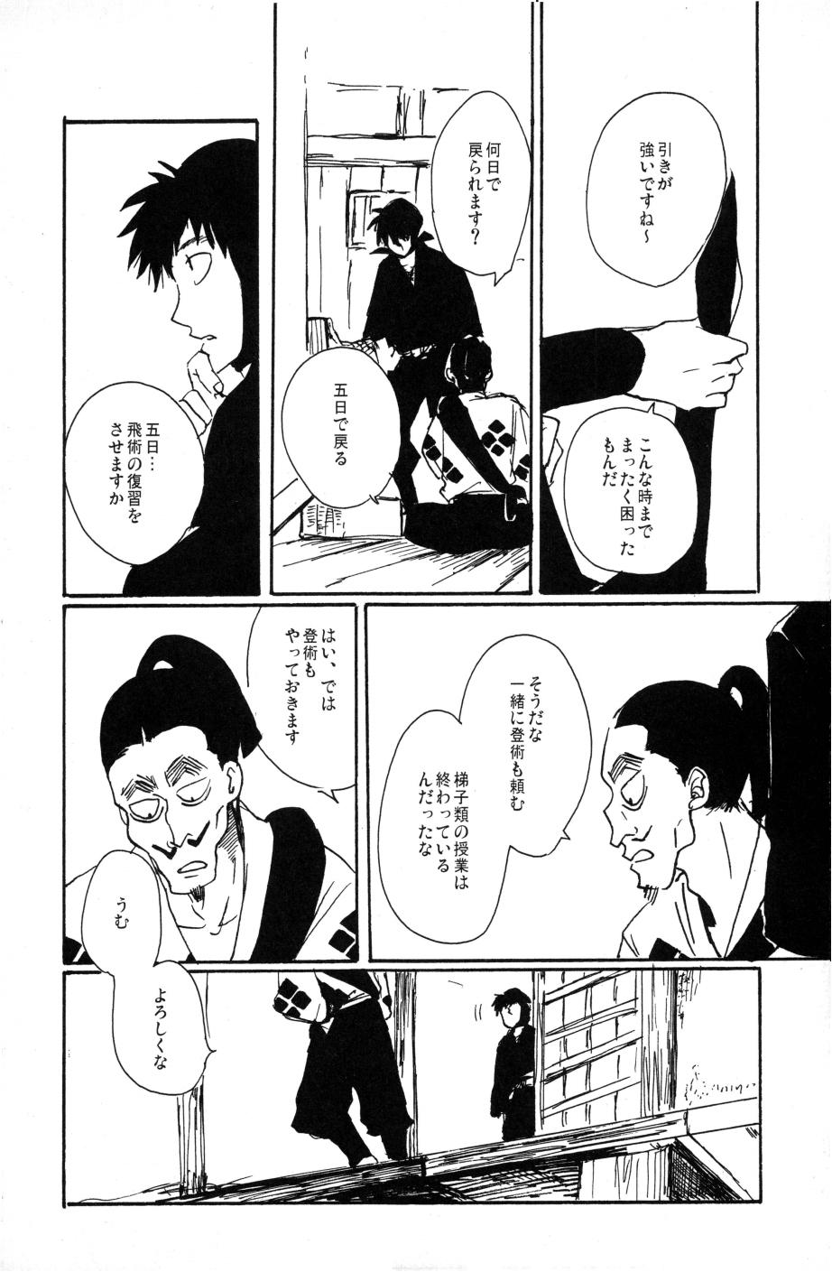 [笠原] 源 图片编号 19