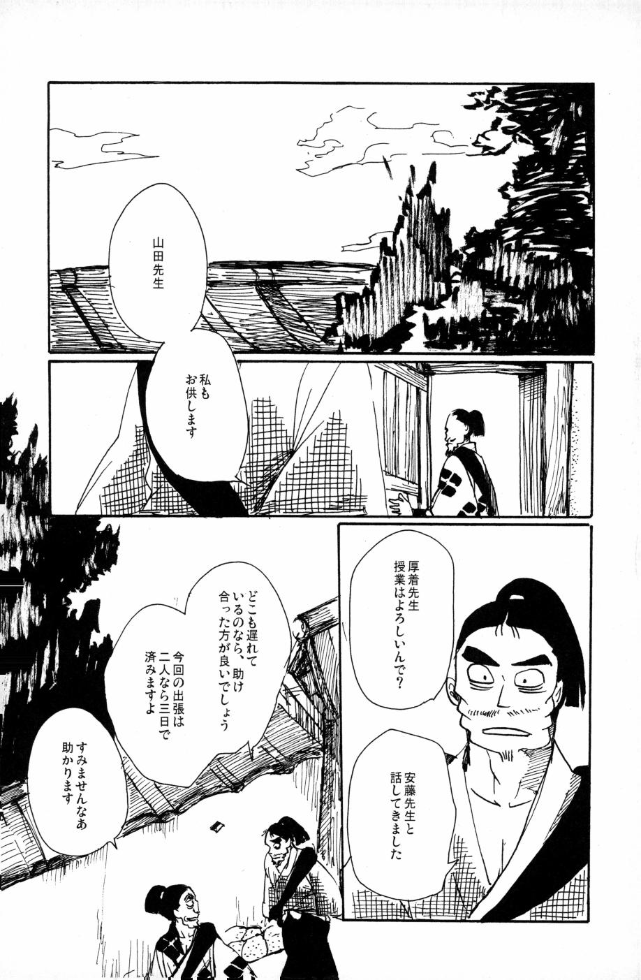 [笠原] 源 图片编号 20