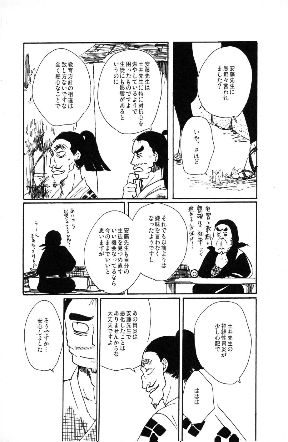 [笠原] 源 图片编号 21