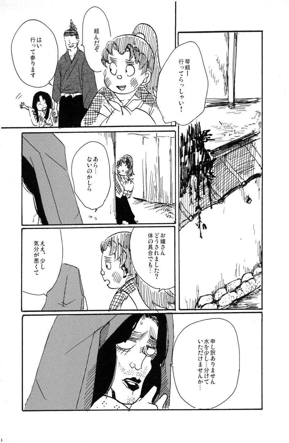 [笠原] 源 图片编号 23