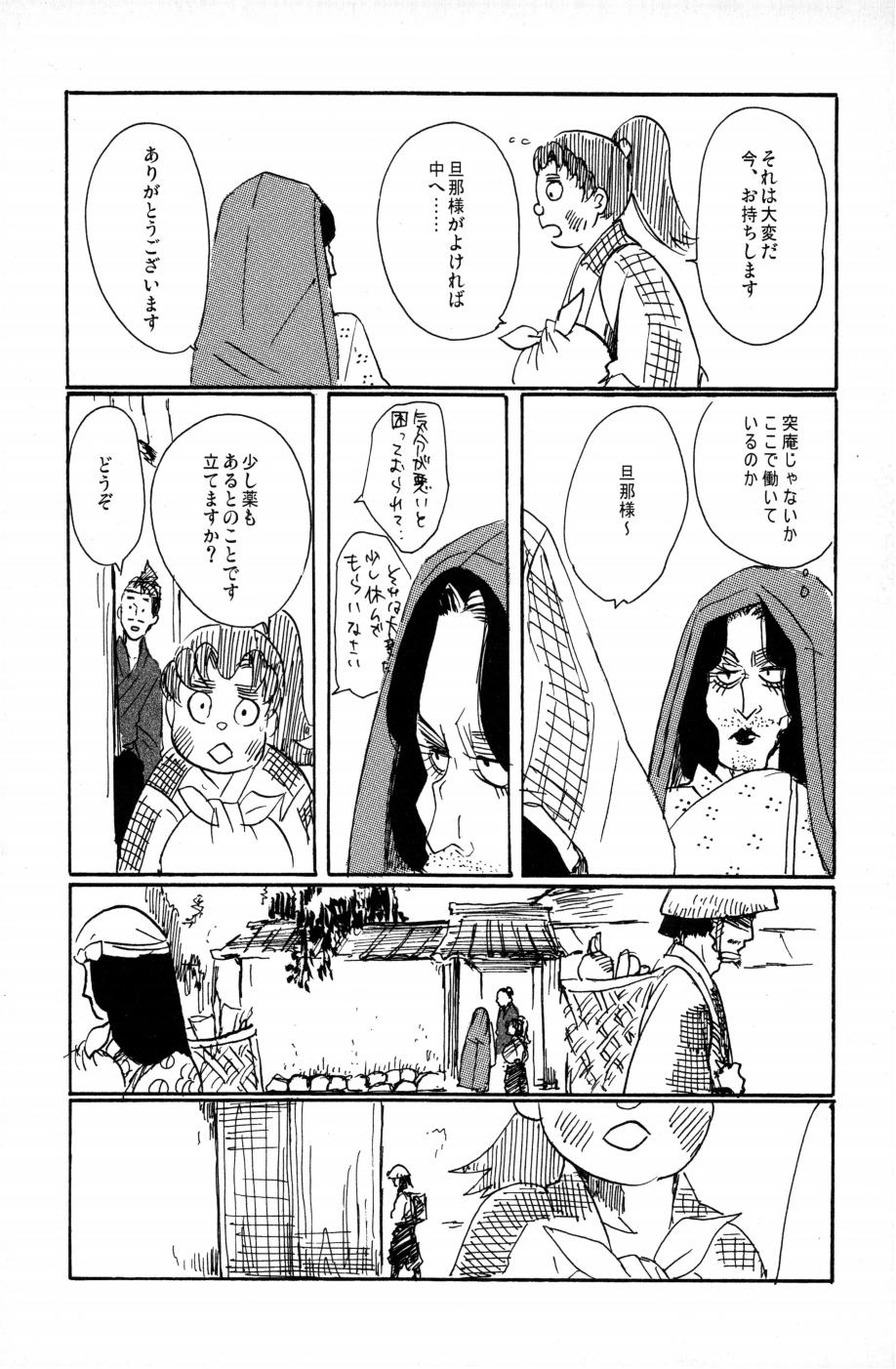 [笠原] 源 图片编号 24